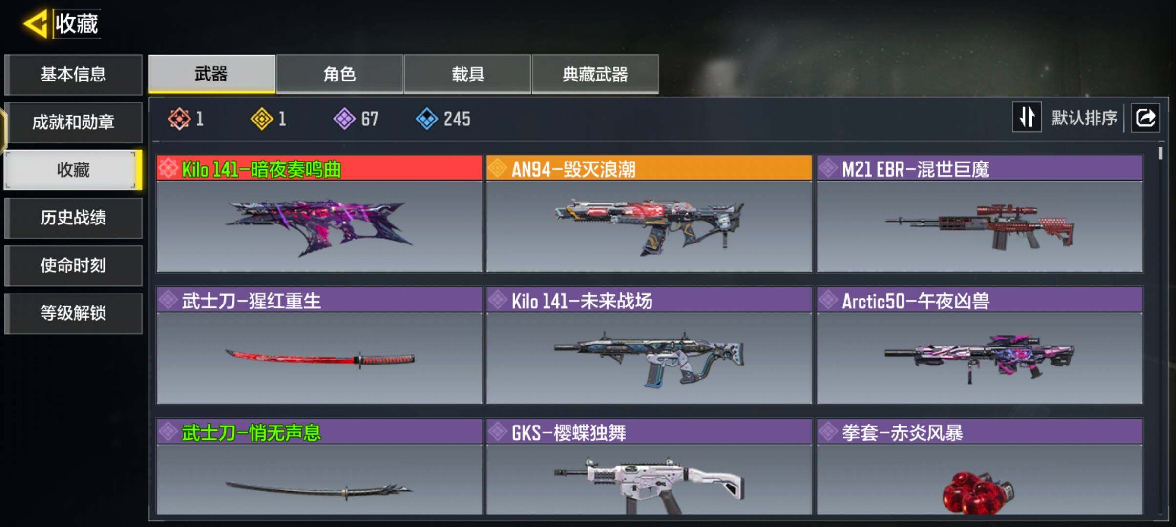 优选商品
