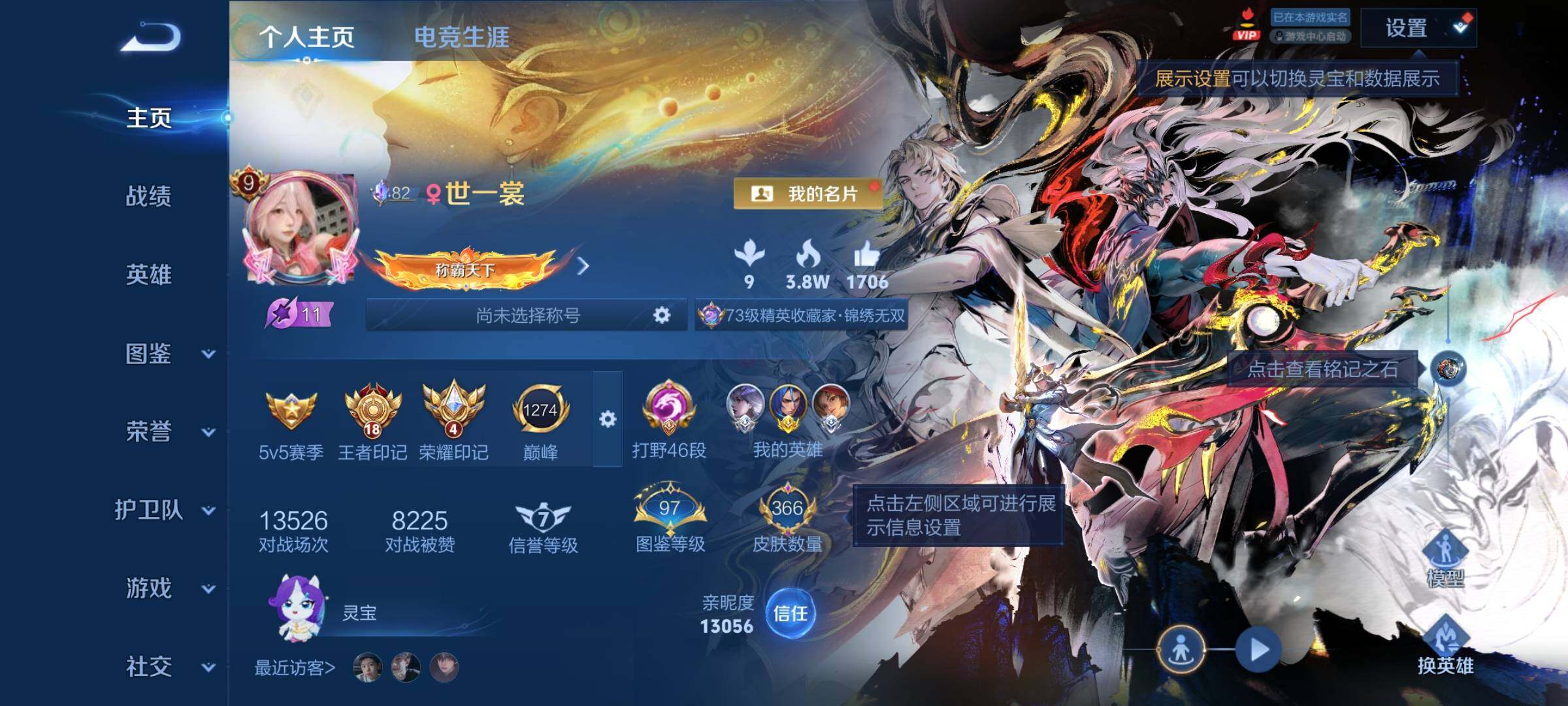 WZCMY4374245王者荣耀账号详情图2 WZCMY4374245王者荣耀账号详情图2