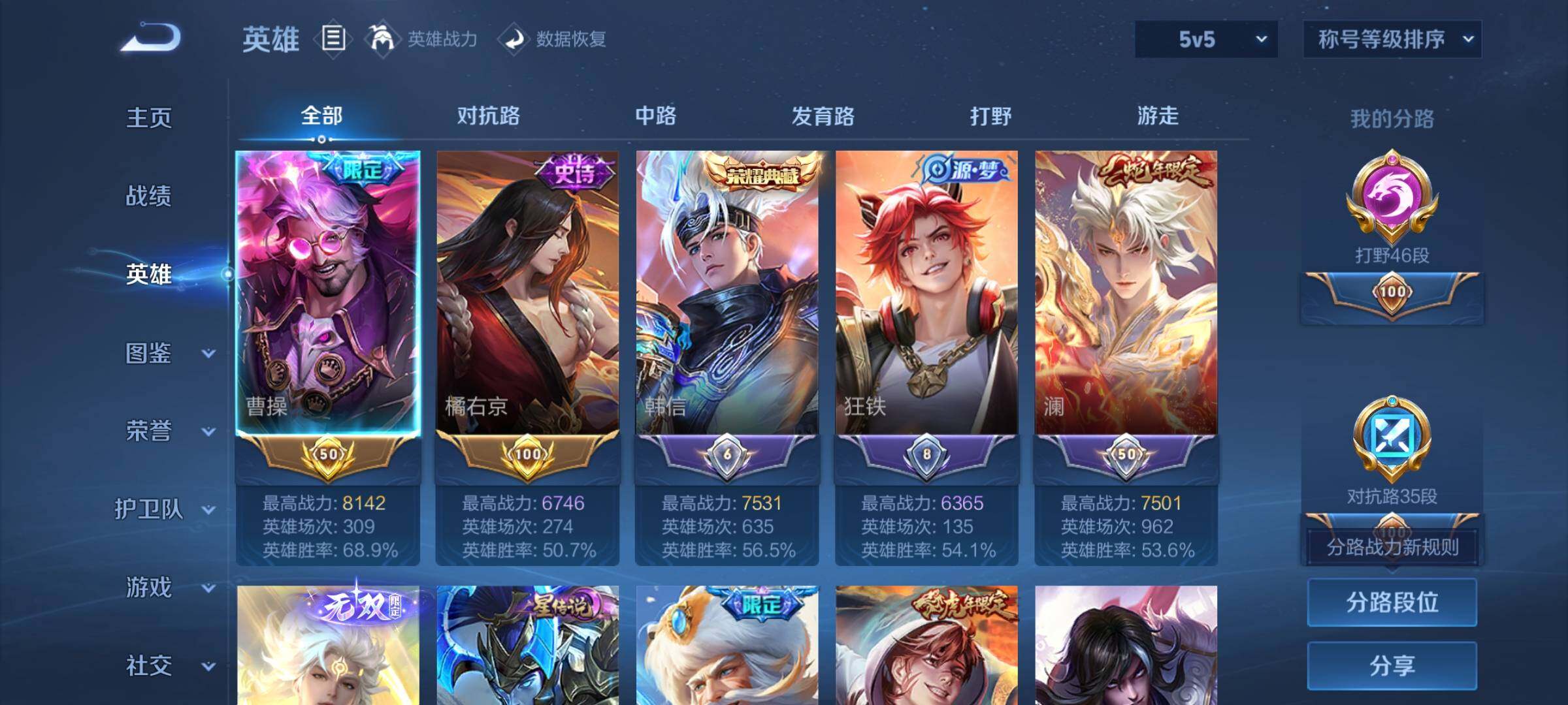 WZCMY4374245王者荣耀账号详情图3 WZCMY4374245王者荣耀账号详情图3