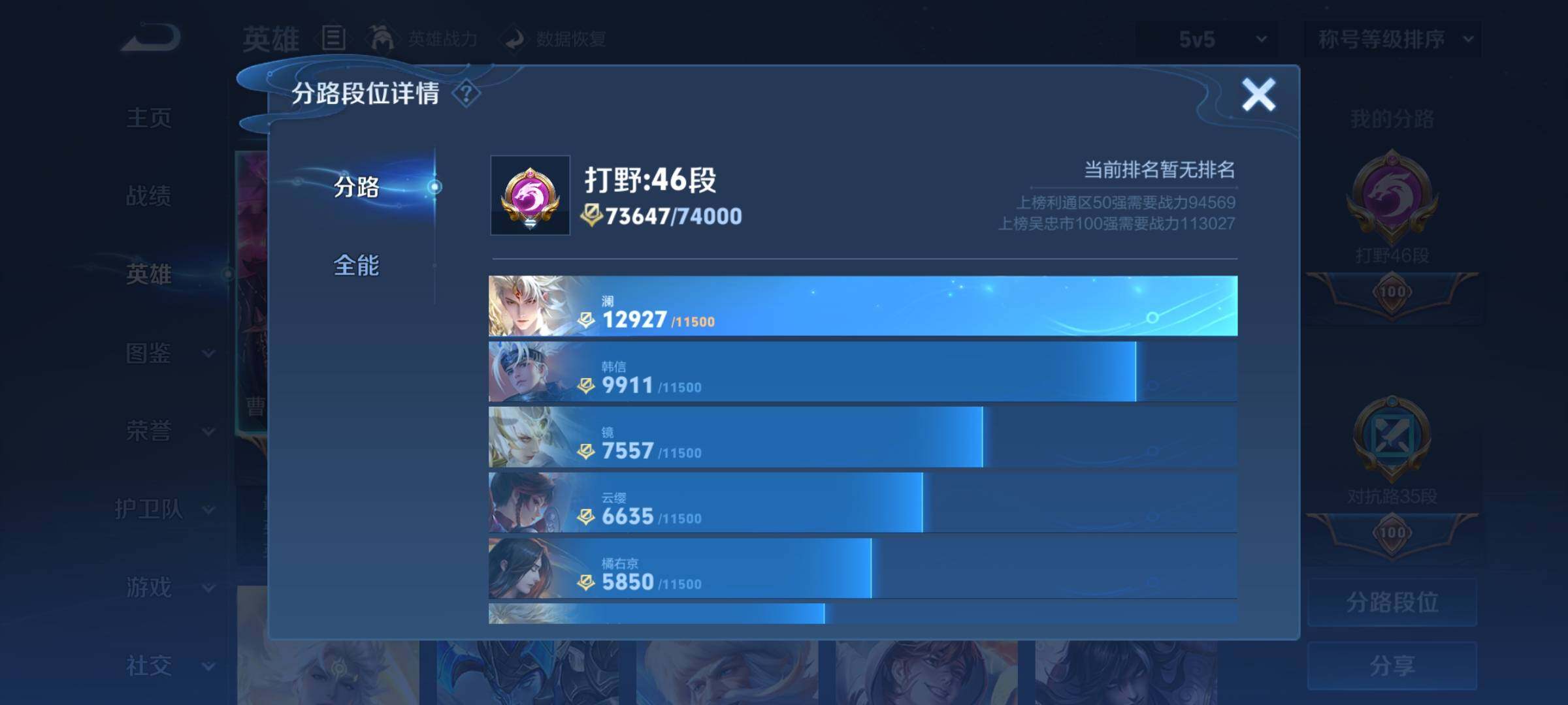 WZCMY4374245王者荣耀账号详情图4 WZCMY4374245王者荣耀账号详情图4