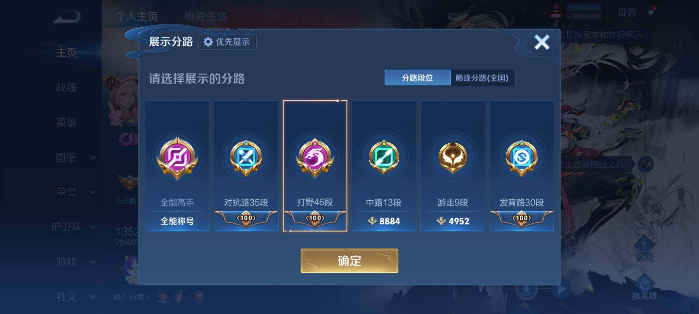 WZCMY4374245王者荣耀账号详情图5 WZCMY4374245王者荣耀账号详情图5