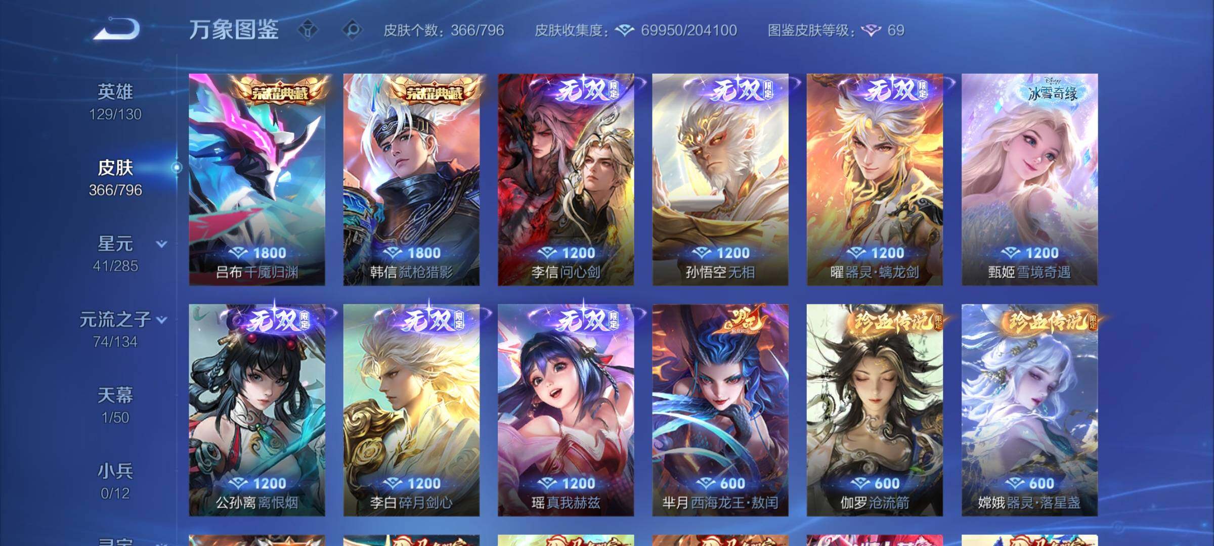 WZCMY4374245王者荣耀账号详情图8 WZCMY4374245王者荣耀账号详情图8