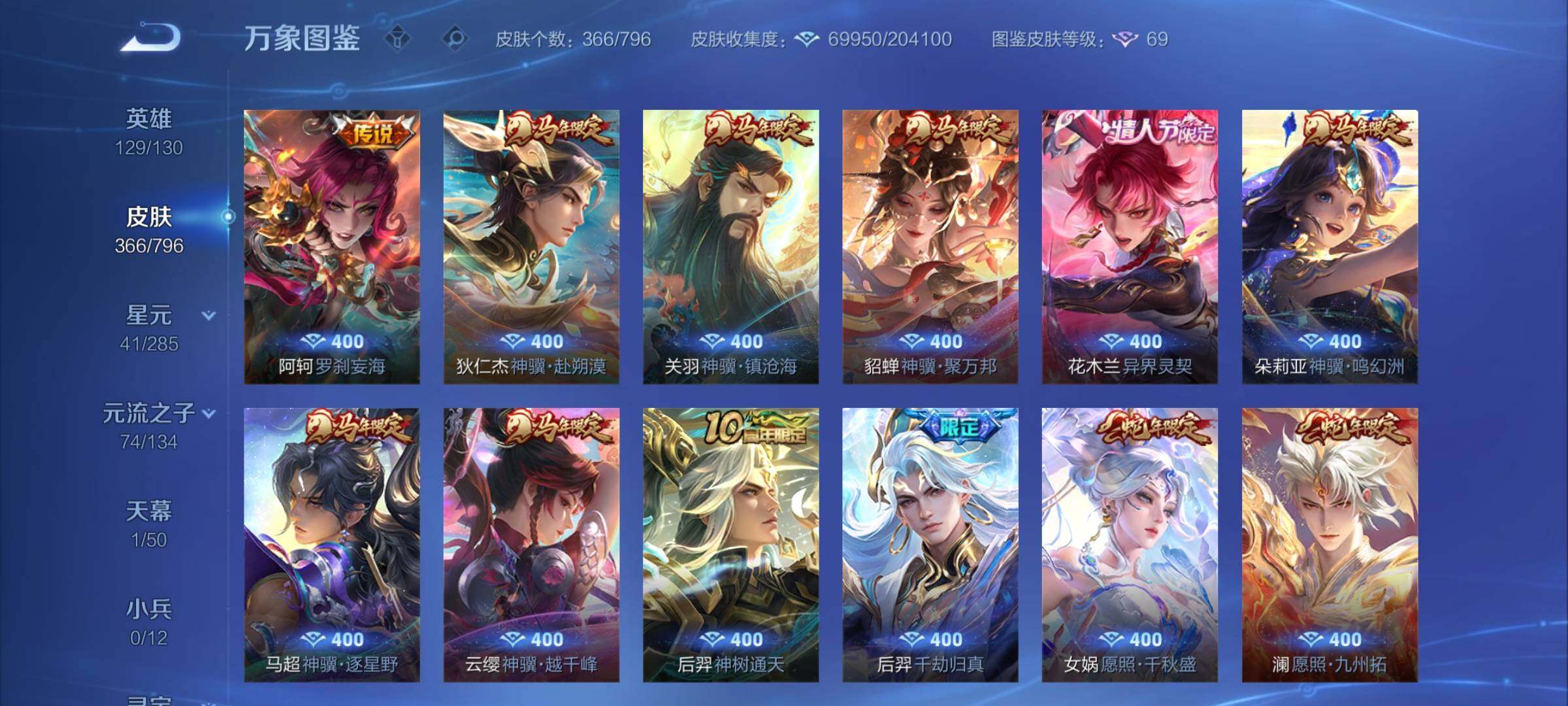 WZCMY4374245王者荣耀账号详情图9 WZCMY4374245王者荣耀账号详情图9