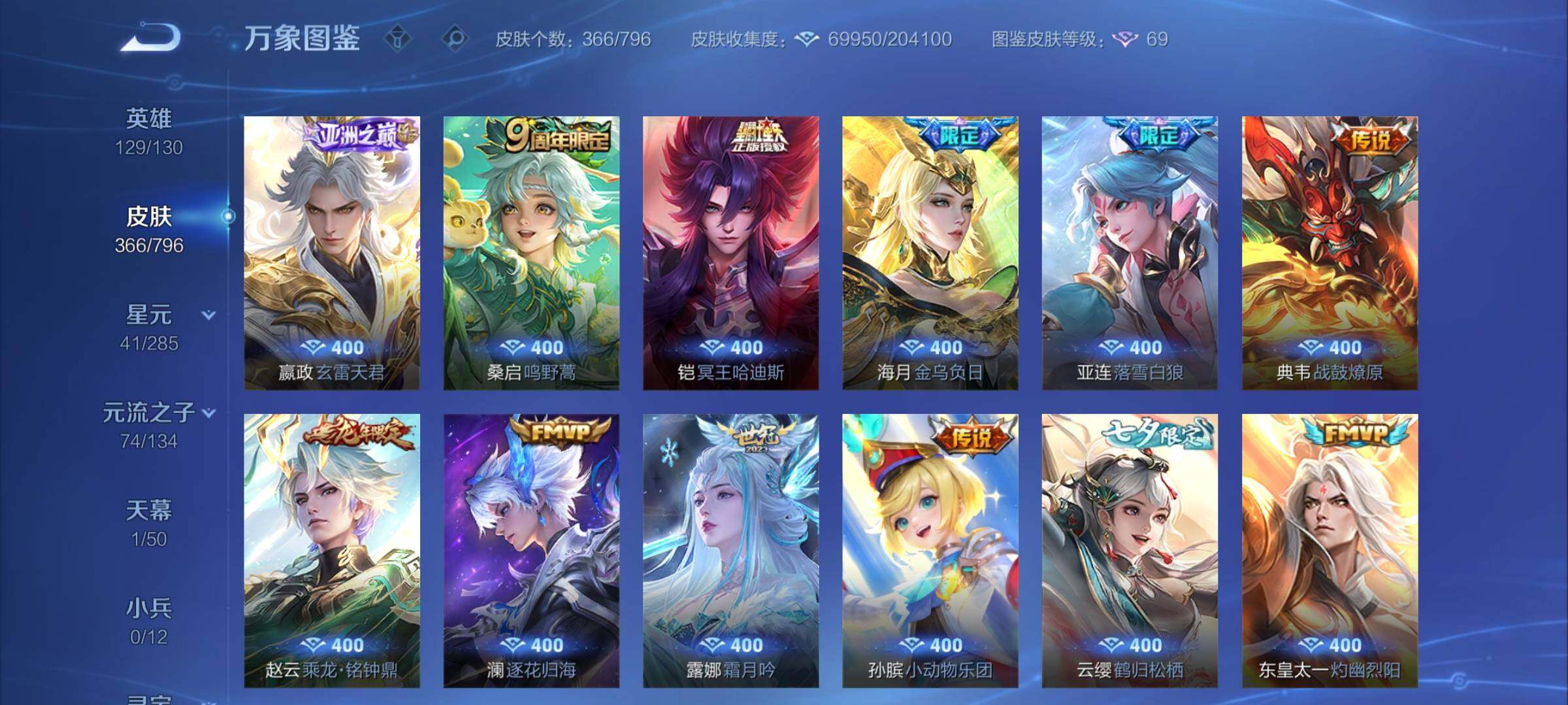 WZCMY4374245王者荣耀账号详情图10 WZCMY4374245王者荣耀账号详情图10