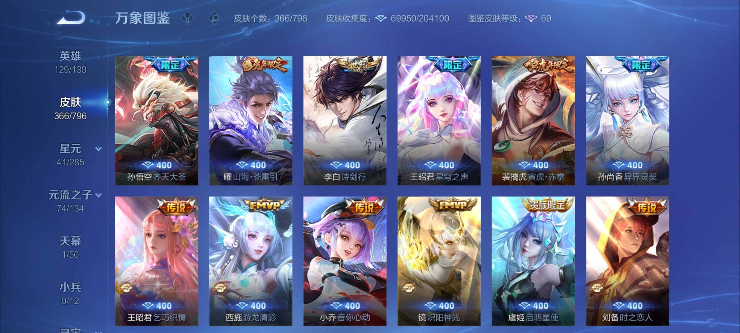 WZCMY4374245王者荣耀账号详情图11 WZCMY4374245王者荣耀账号详情图11