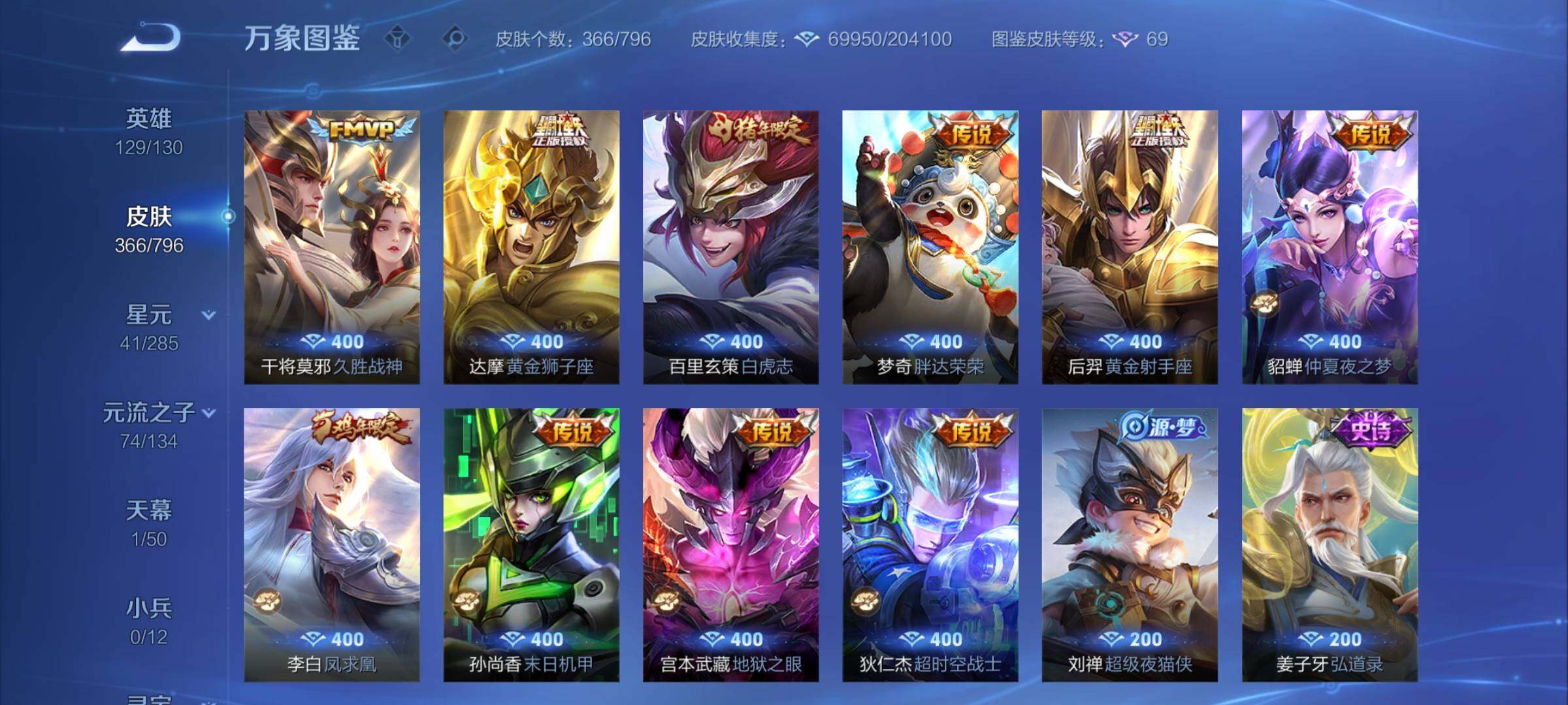 WZCMY4374245王者荣耀账号详情图12 WZCMY4374245王者荣耀账号详情图12