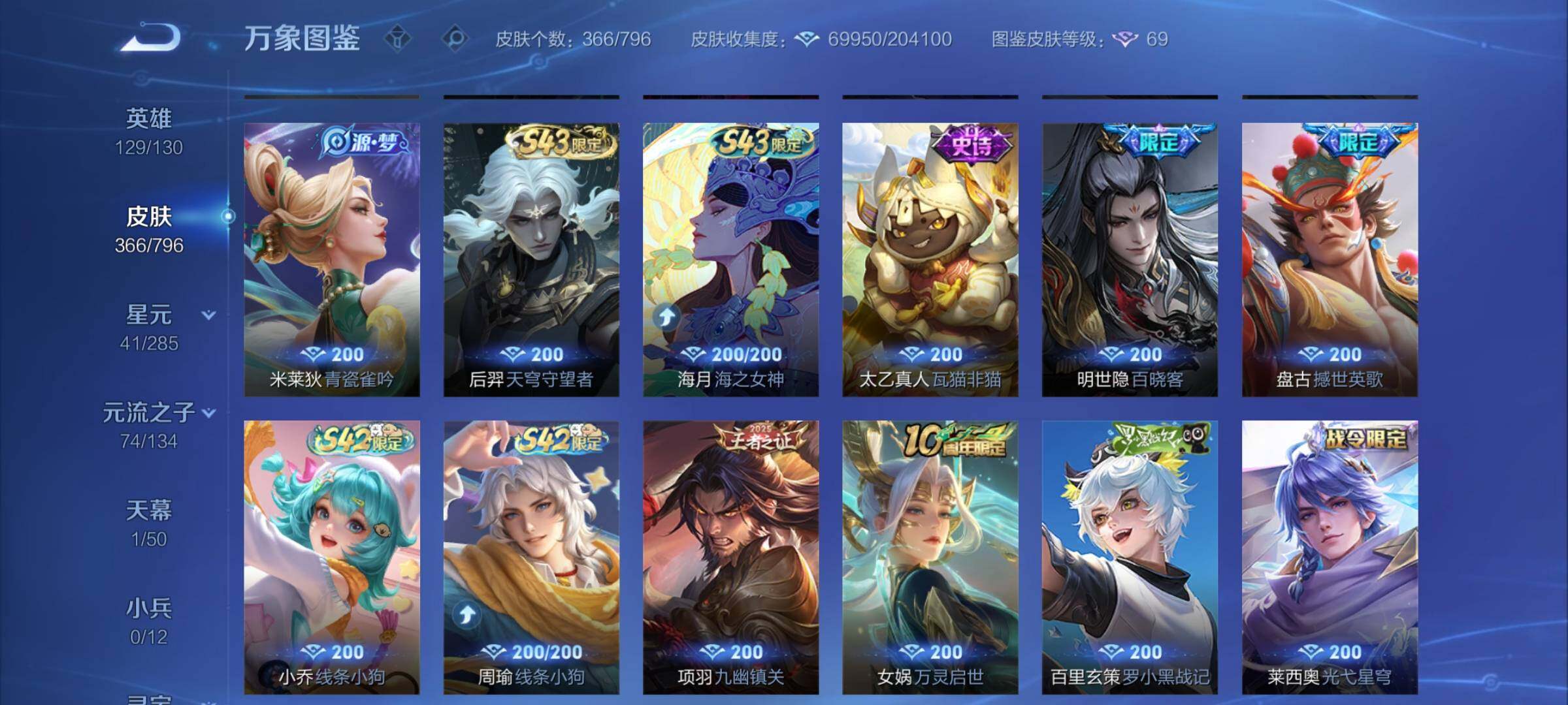WZCMY4374245王者荣耀账号详情图13 WZCMY4374245王者荣耀账号详情图13