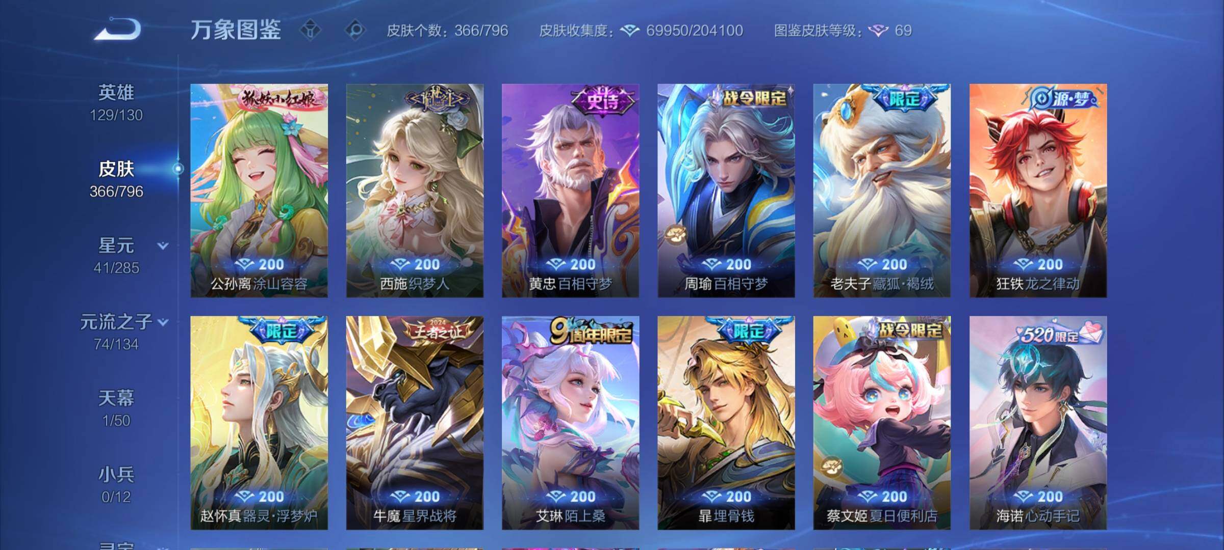 WZCMY4374245王者荣耀账号详情图14 WZCMY4374245王者荣耀账号详情图14