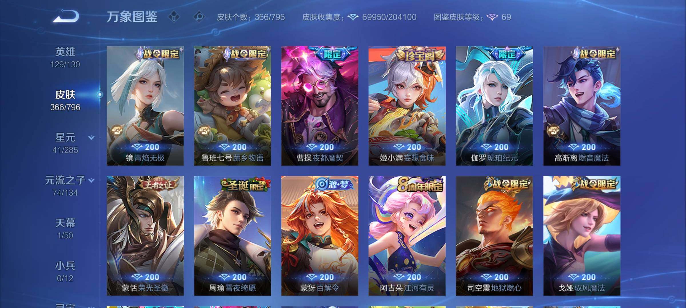 WZCMY4374245王者荣耀账号详情图15 WZCMY4374245王者荣耀账号详情图15