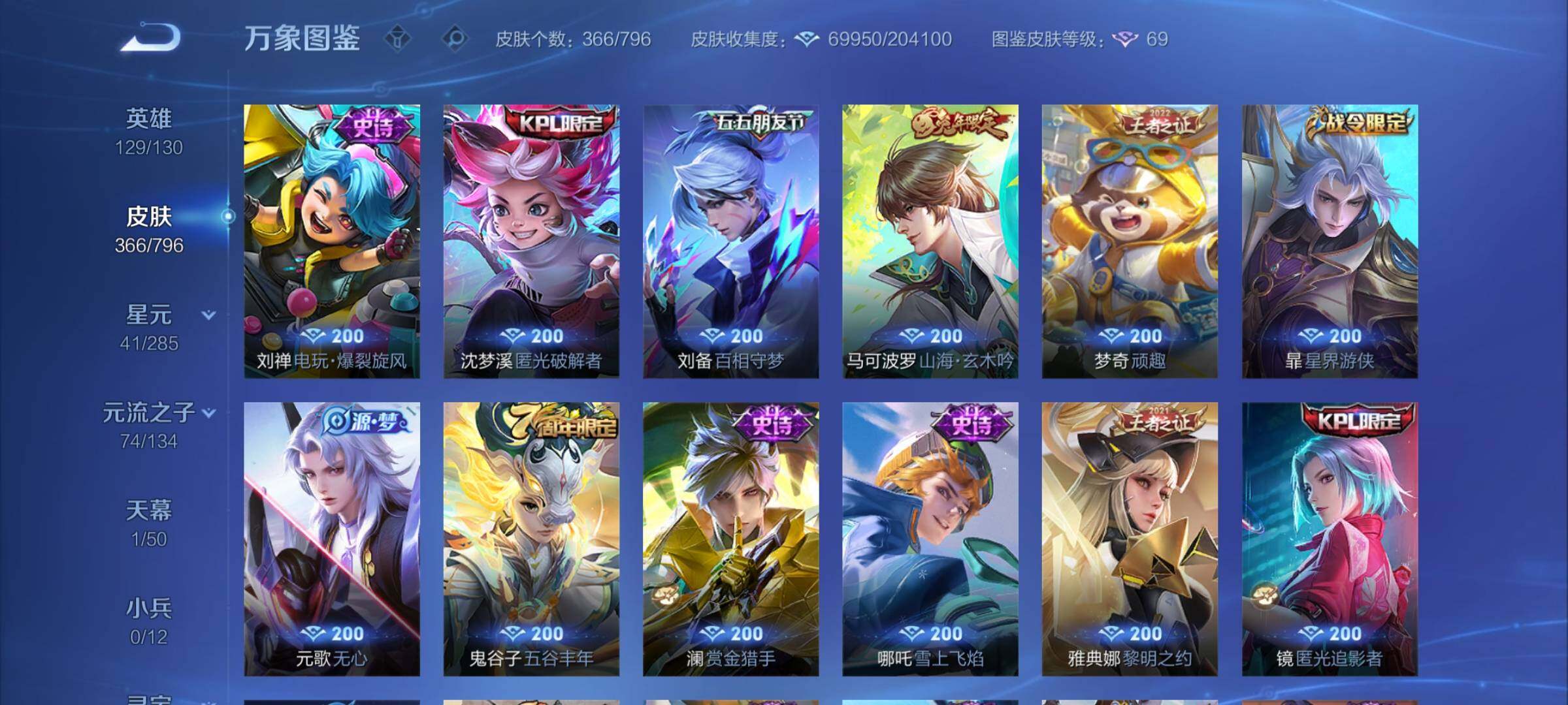 WZCMY4374245王者荣耀账号详情图16 WZCMY4374245王者荣耀账号详情图16
