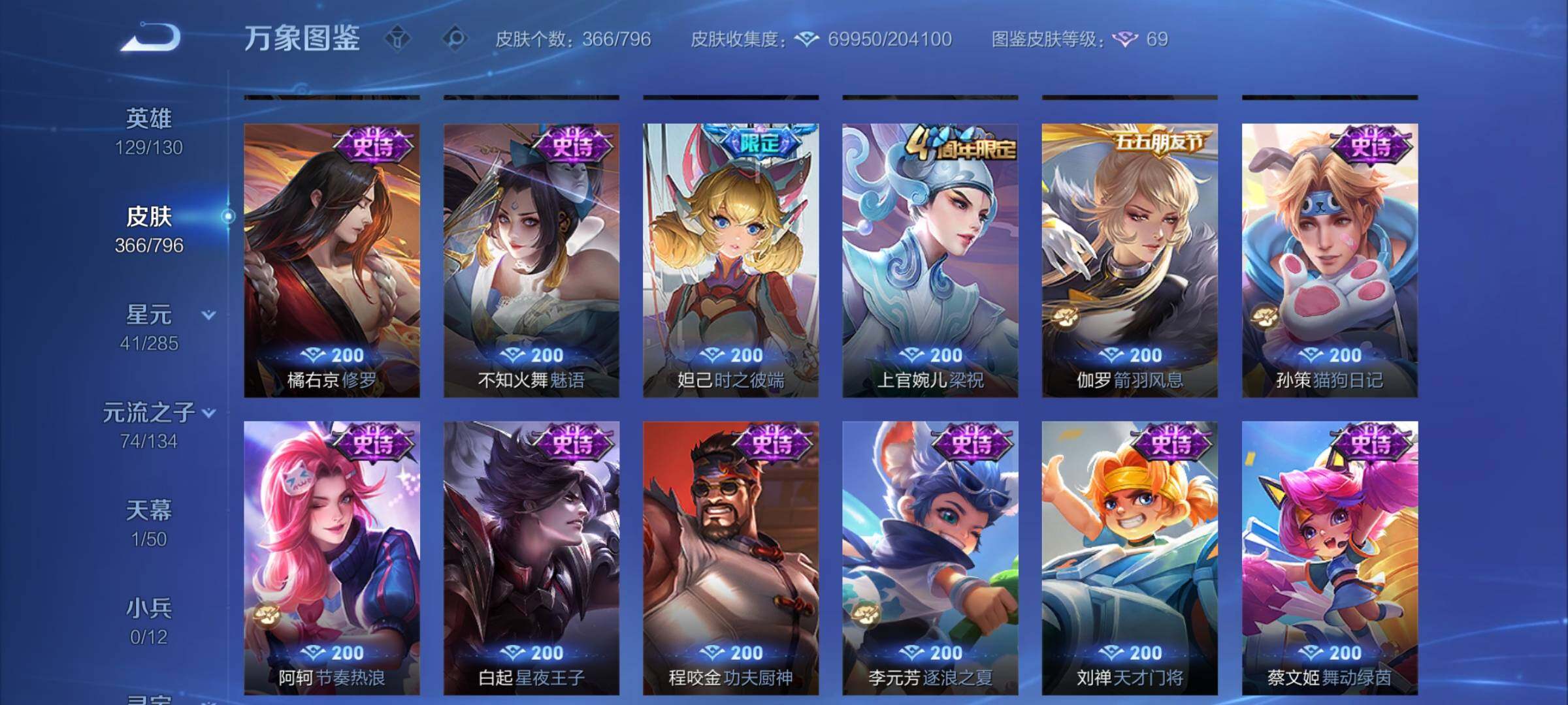 WZCMY4374245王者荣耀账号详情图17 WZCMY4374245王者荣耀账号详情图17