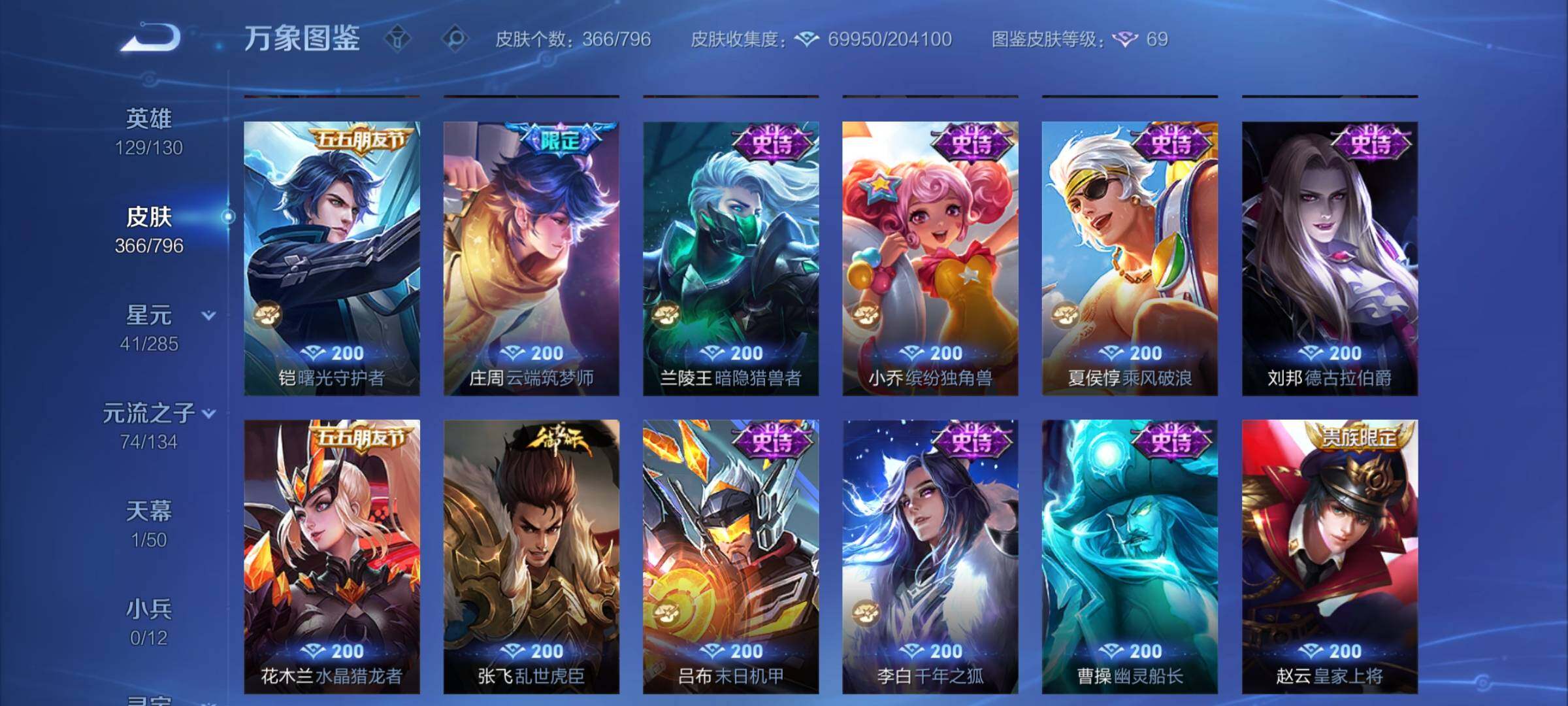 WZCMY4374245王者荣耀账号详情图18 WZCMY4374245王者荣耀账号详情图18