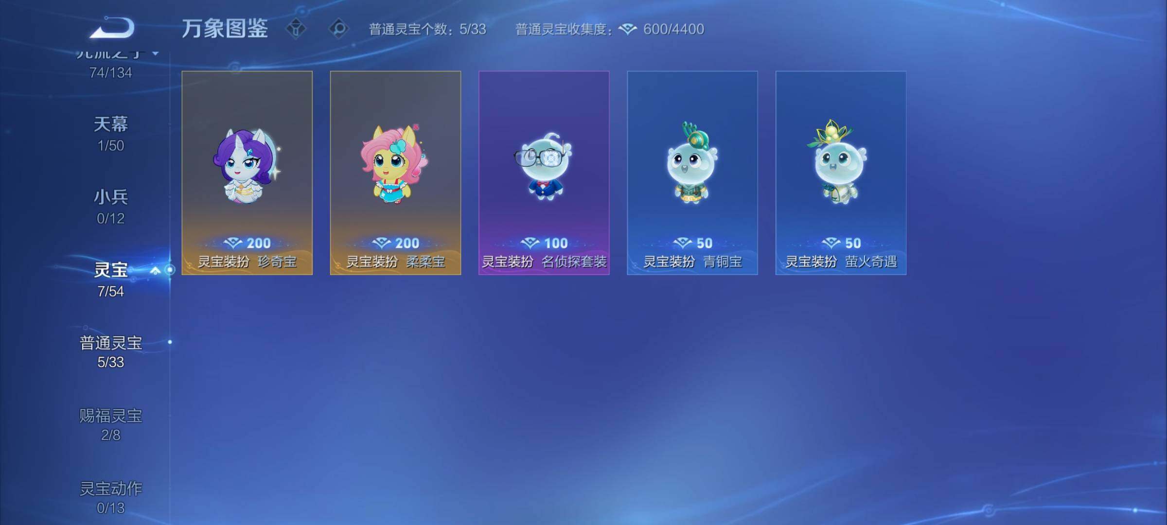 WZCMY4374245王者荣耀账号详情图21 WZCMY4374245王者荣耀账号详情图21
