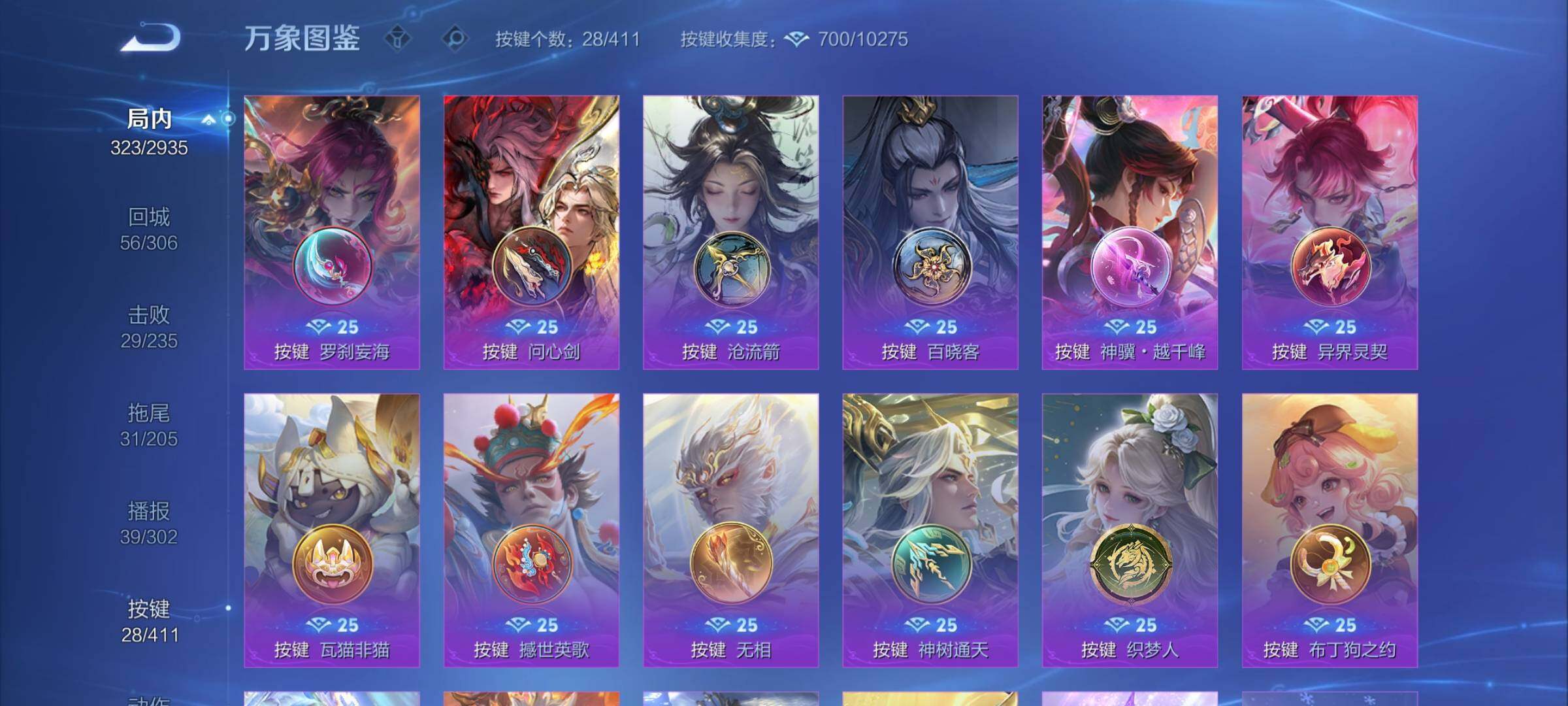 WZCMY4374245王者荣耀账号详情图22 WZCMY4374245王者荣耀账号详情图22