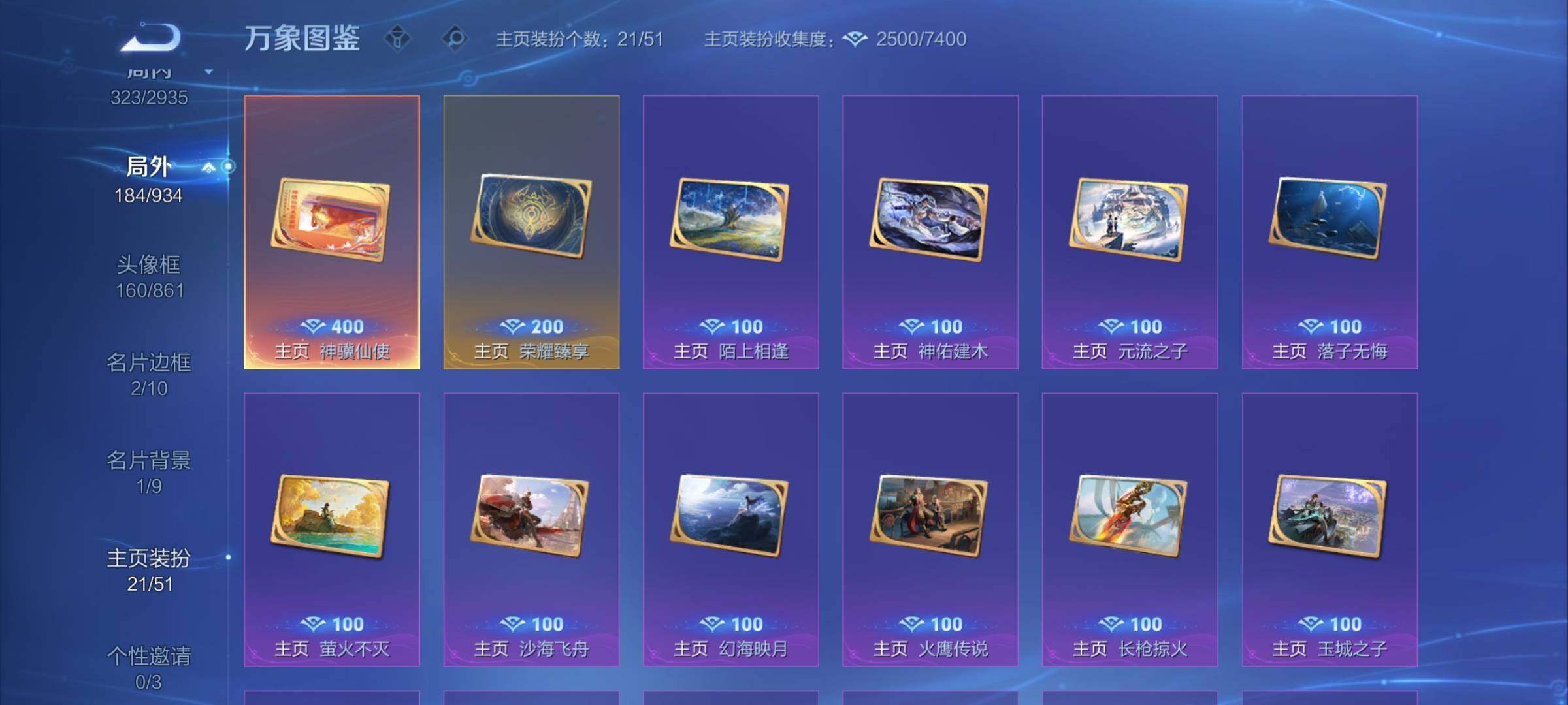 WZCMY4374245王者荣耀账号详情图23 WZCMY4374245王者荣耀账号详情图23