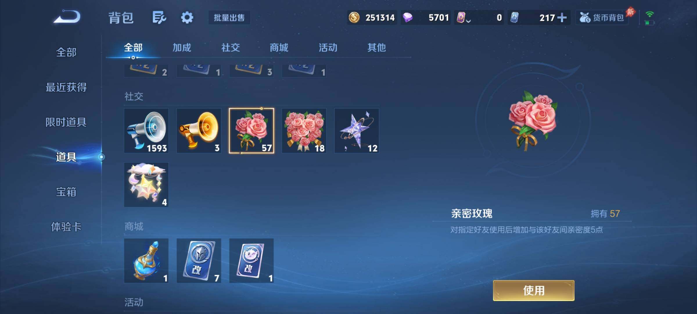 WZCMY4374245王者荣耀账号详情图25 WZCMY4374245王者荣耀账号详情图25