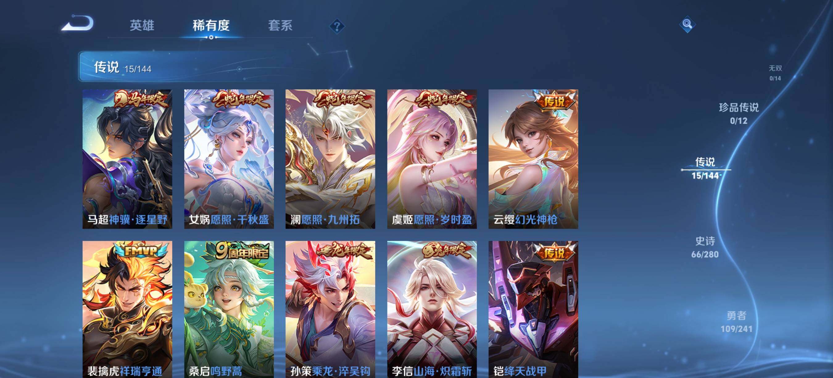 WZQM4372532王者荣耀账号详情图6