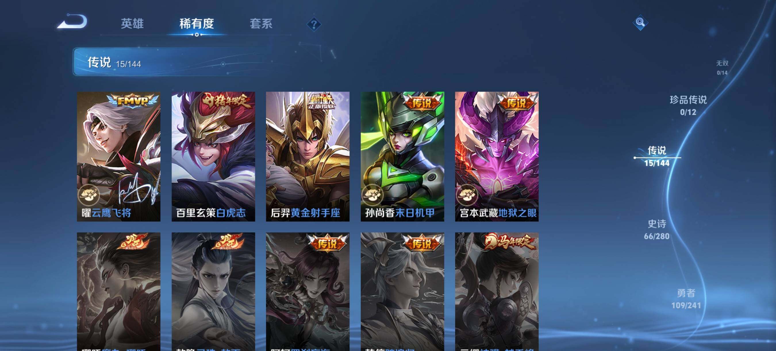 WZQM4372532王者荣耀账号详情图7