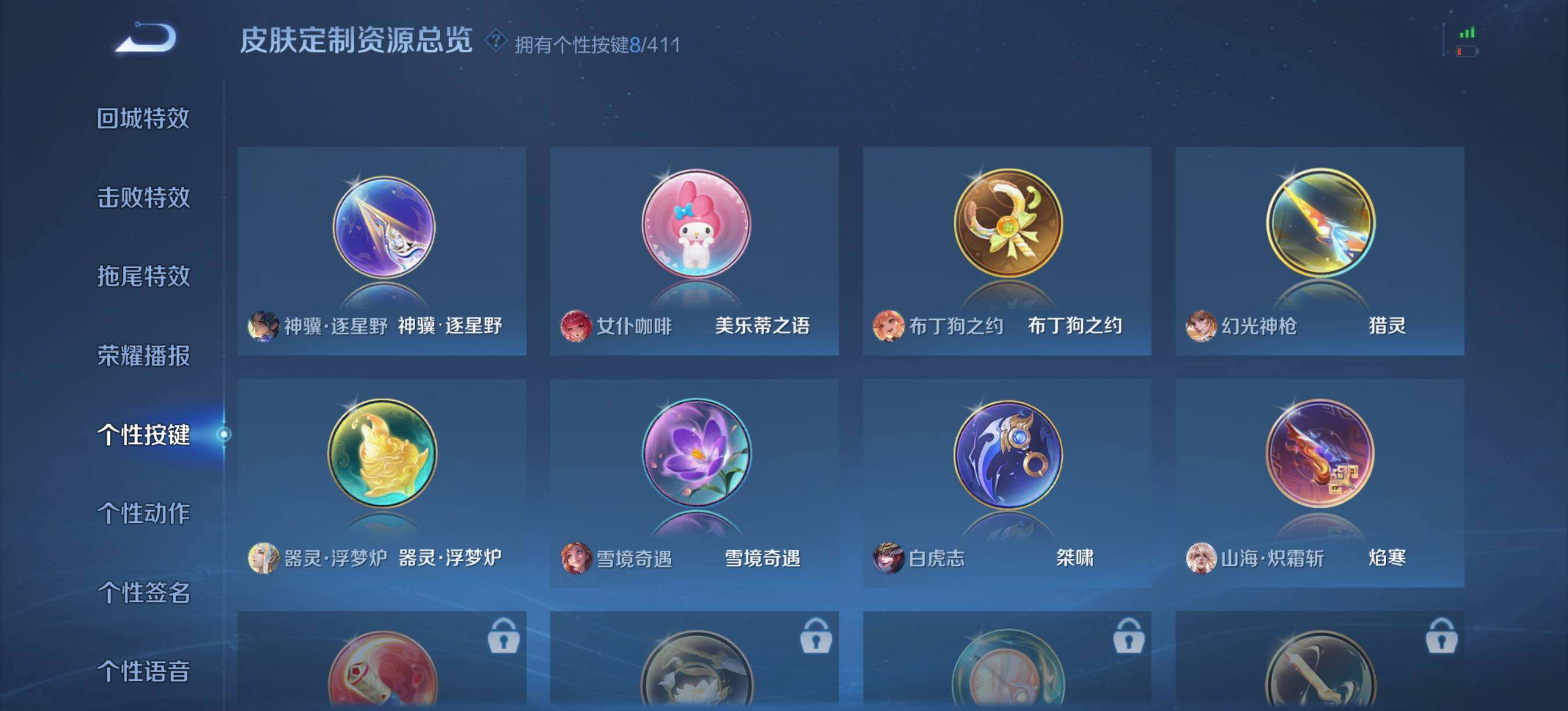 WZQM4372532王者荣耀账号详情图9