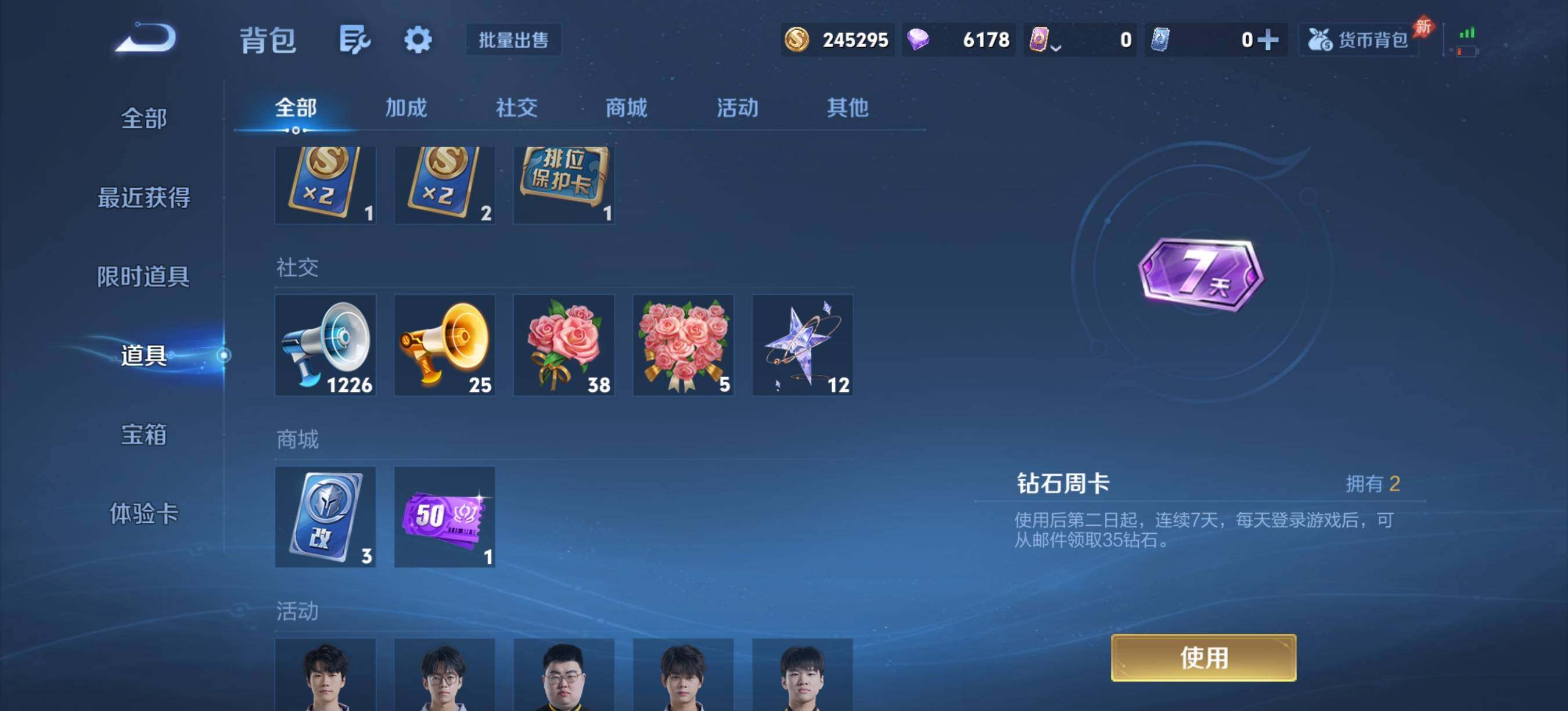 WZQM4372532王者荣耀账号详情图10