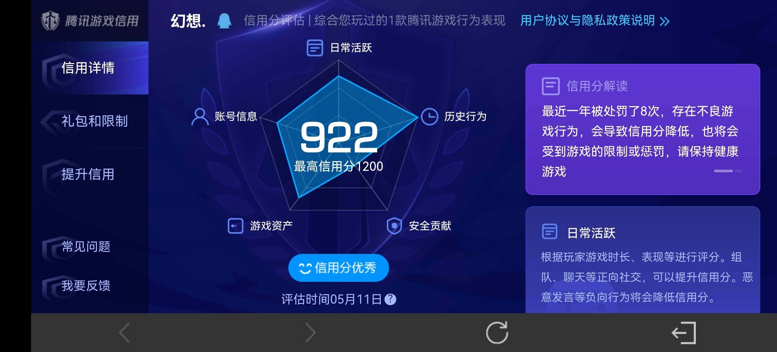 WZQM4372532王者荣耀账号详情图13