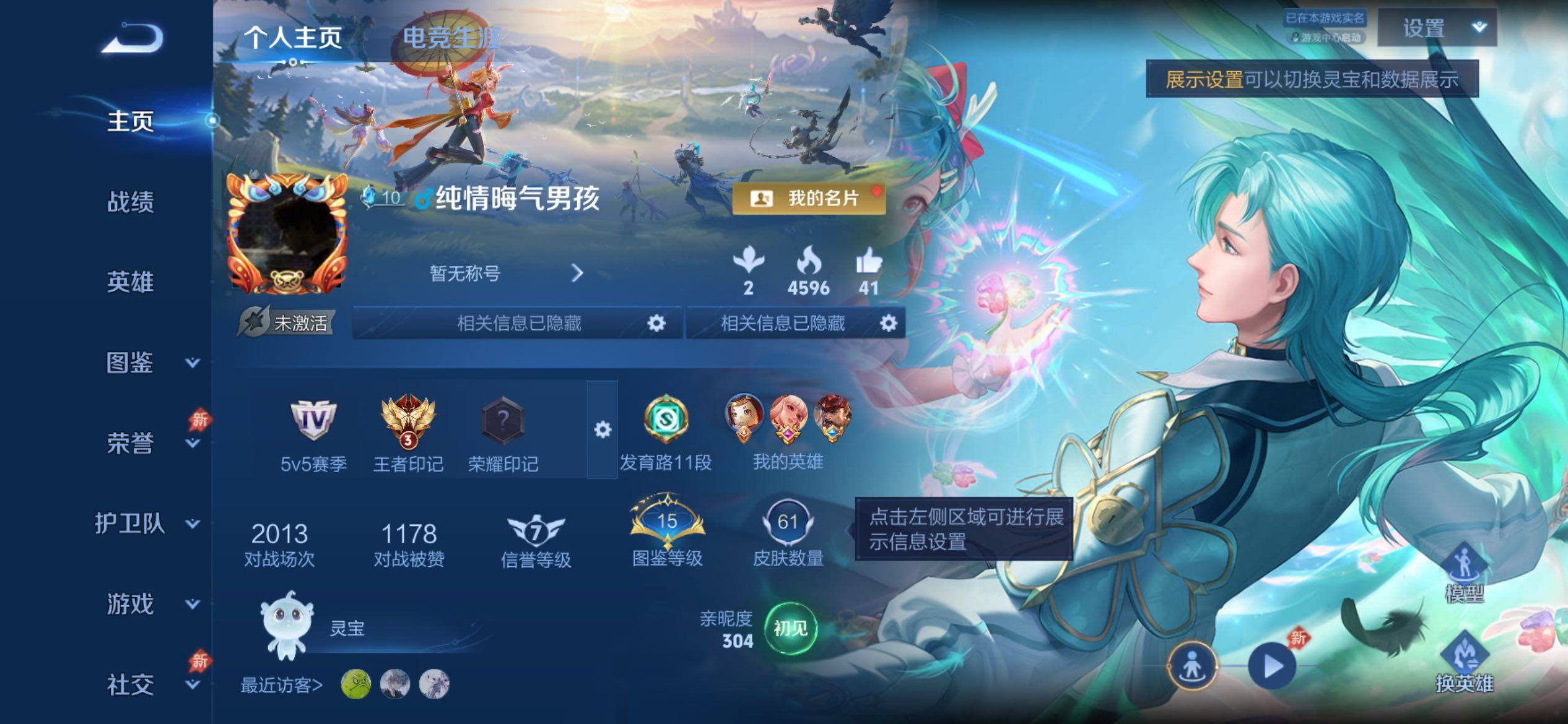 WZCMY4374012王者荣耀账号详情图2 WZCMY4374012王者荣耀账号详情图2