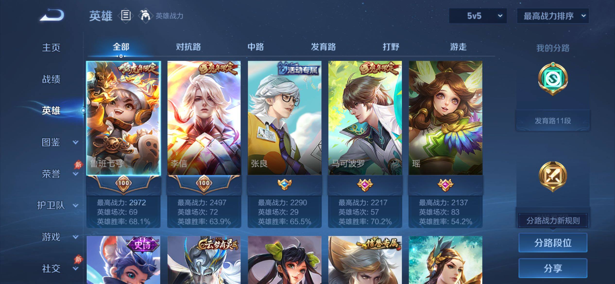 WZCMY4374012王者荣耀账号详情图3 WZCMY4374012王者荣耀账号详情图3