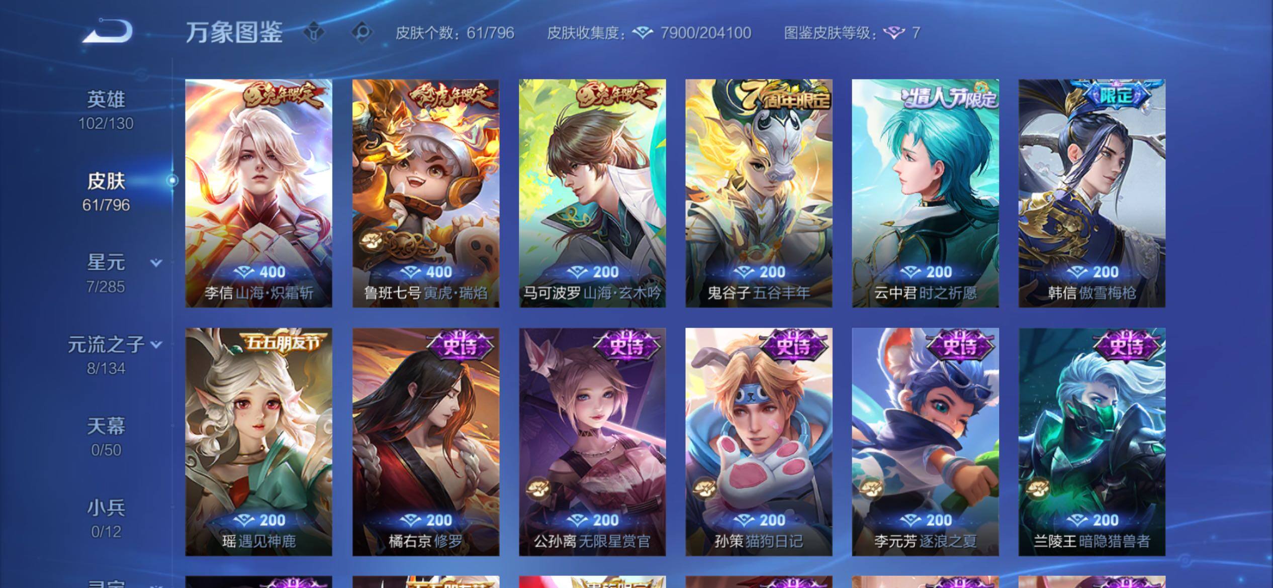 WZCMY4374012王者荣耀账号详情图6 WZCMY4374012王者荣耀账号详情图6
