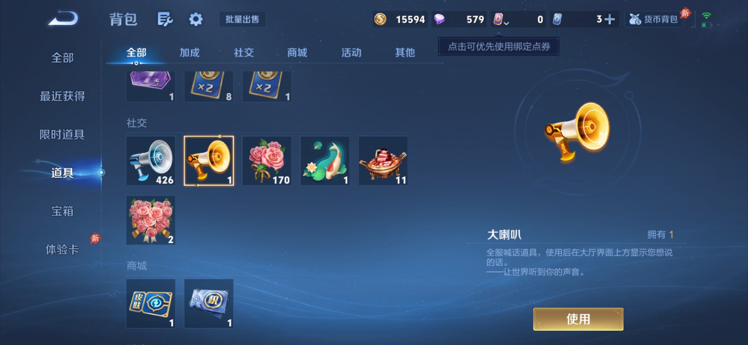 WZCMY4374012王者荣耀账号详情图9 WZCMY4374012王者荣耀账号详情图9