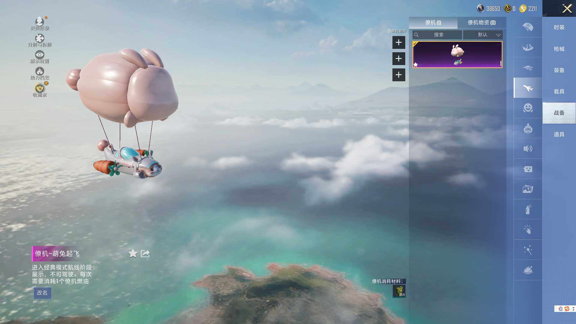 HPLX4221246和平精英账号详情图10