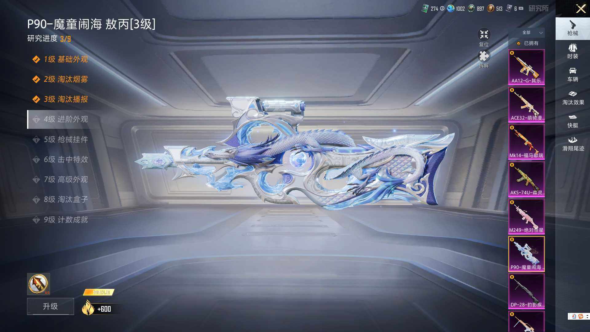 HPLX4221246和平精英账号详情图12
