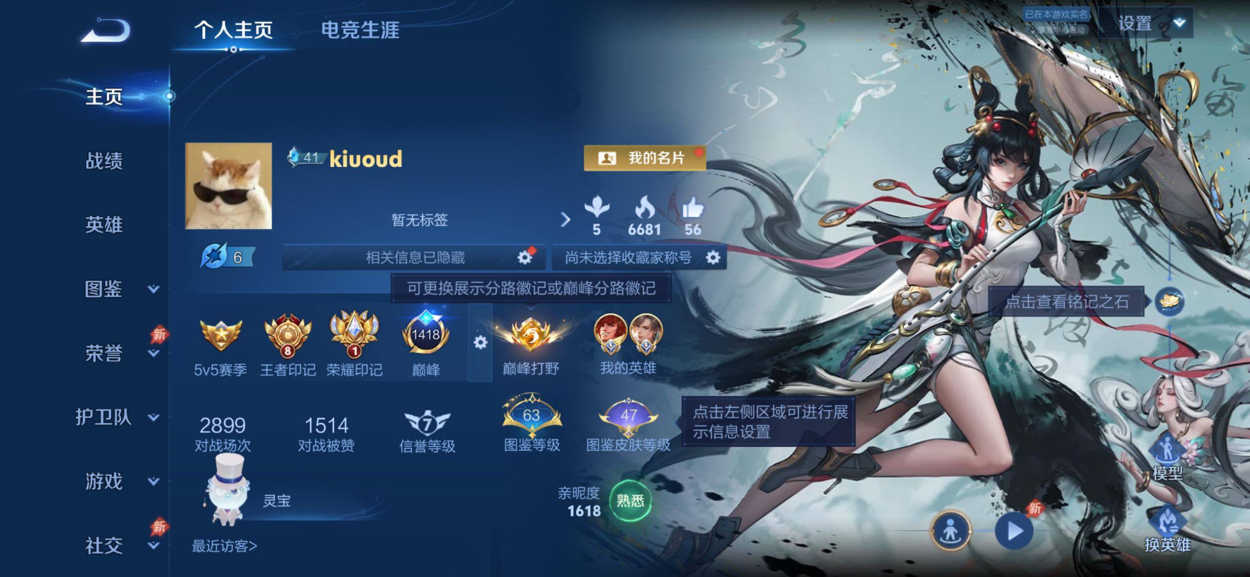 WZCMY4374103王者荣耀账号详情图2 WZCMY4374103王者荣耀账号详情图2