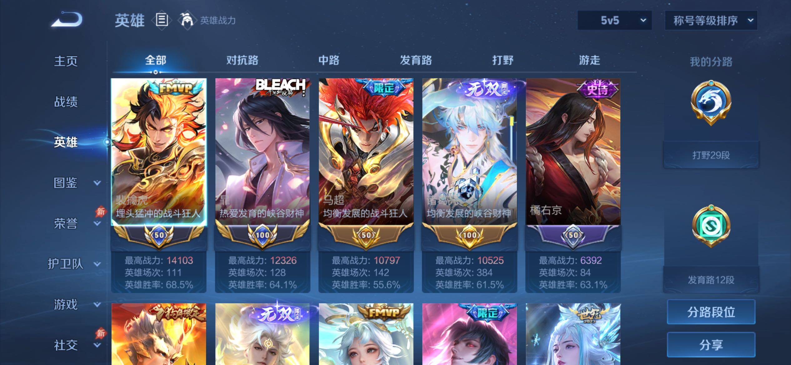 WZCMY4374103王者荣耀账号详情图3 WZCMY4374103王者荣耀账号详情图3