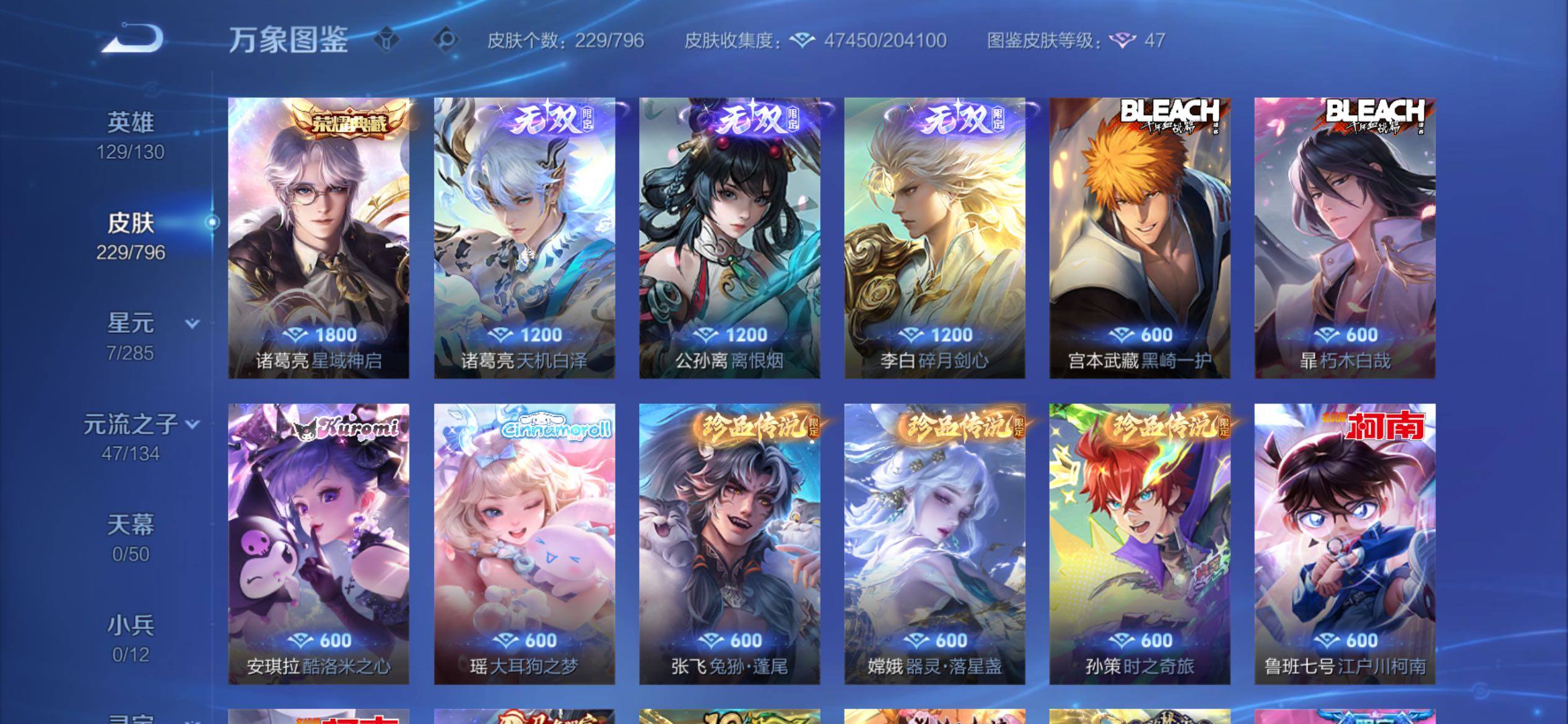 WZCMY4374103王者荣耀账号详情图7 WZCMY4374103王者荣耀账号详情图7