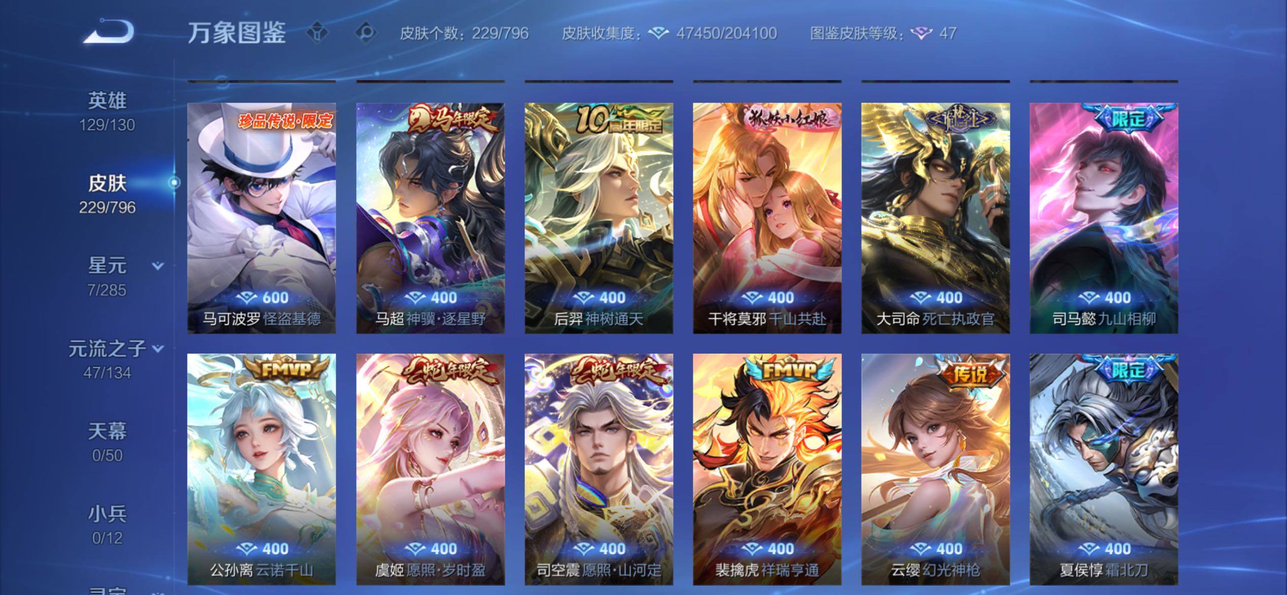 WZCMY4374103王者荣耀账号详情图8 WZCMY4374103王者荣耀账号详情图8