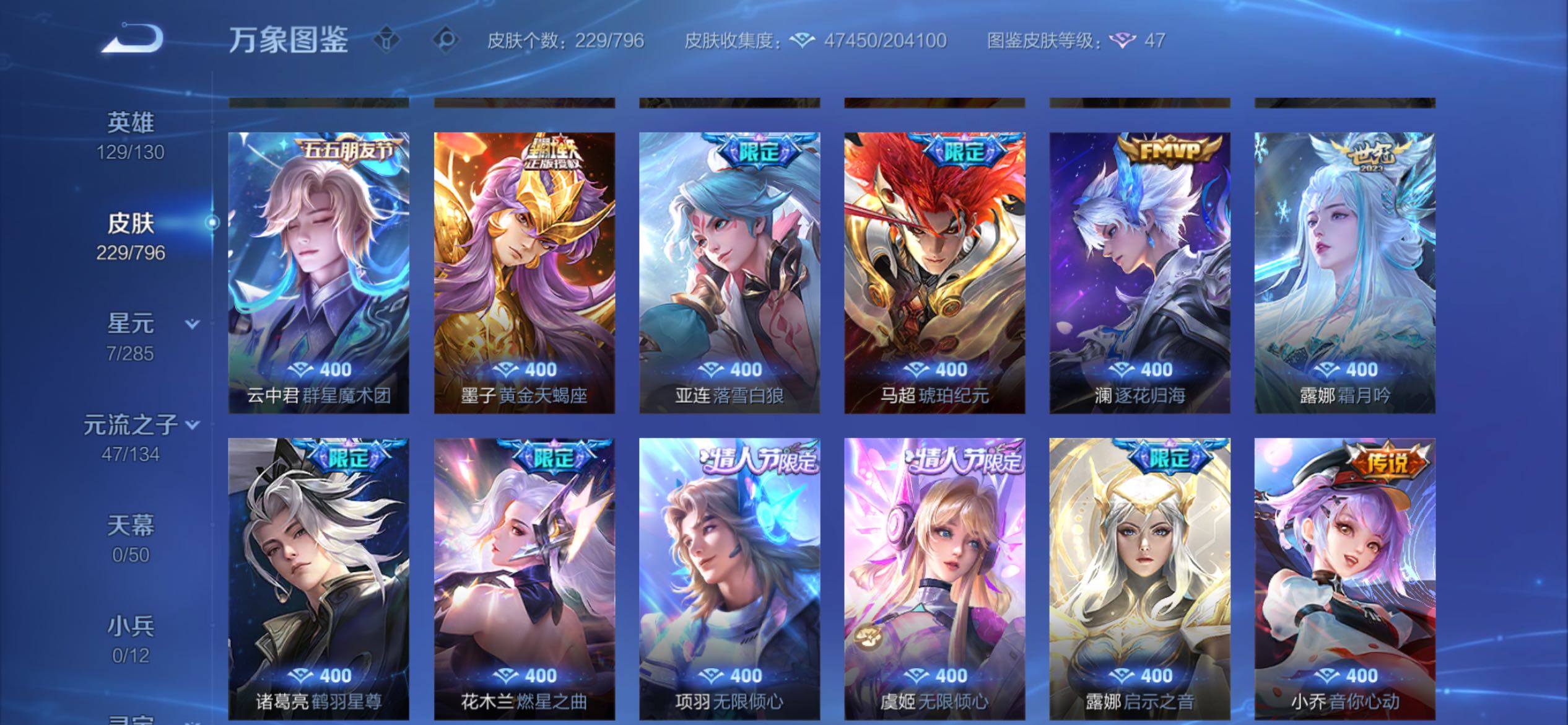 WZCMY4374103王者荣耀账号详情图9 WZCMY4374103王者荣耀账号详情图9