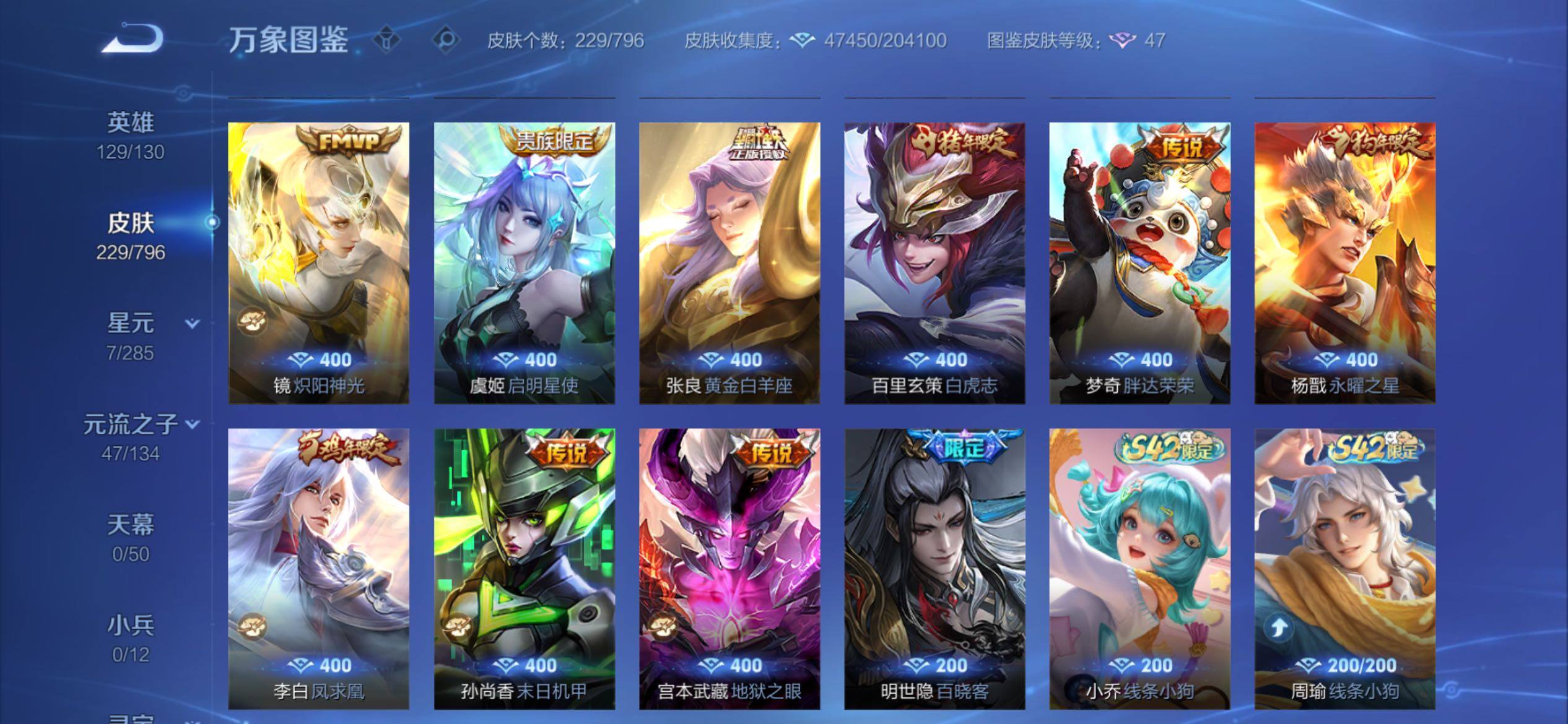 WZCMY4374103王者荣耀账号详情图10 WZCMY4374103王者荣耀账号详情图10
