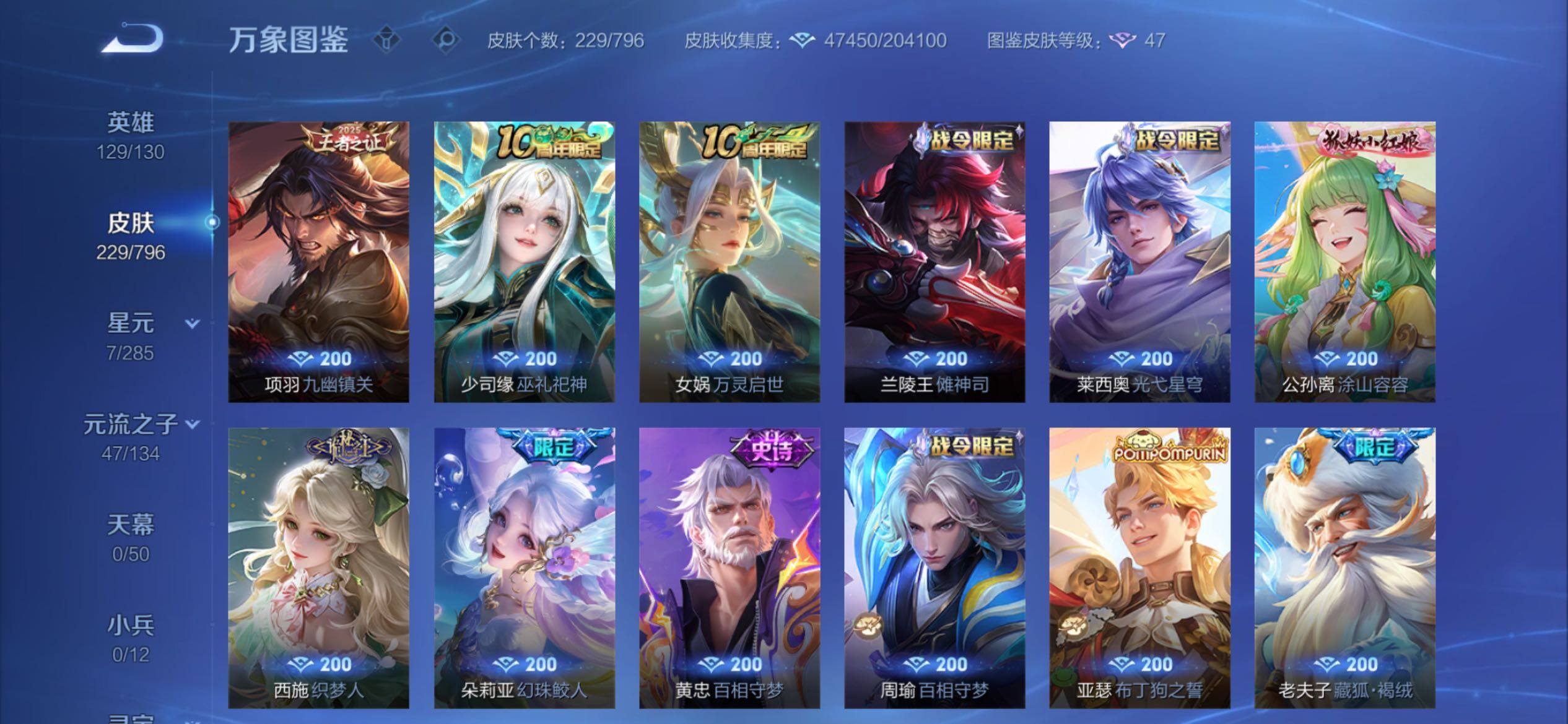 WZCMY4374103王者荣耀账号详情图11 WZCMY4374103王者荣耀账号详情图11
