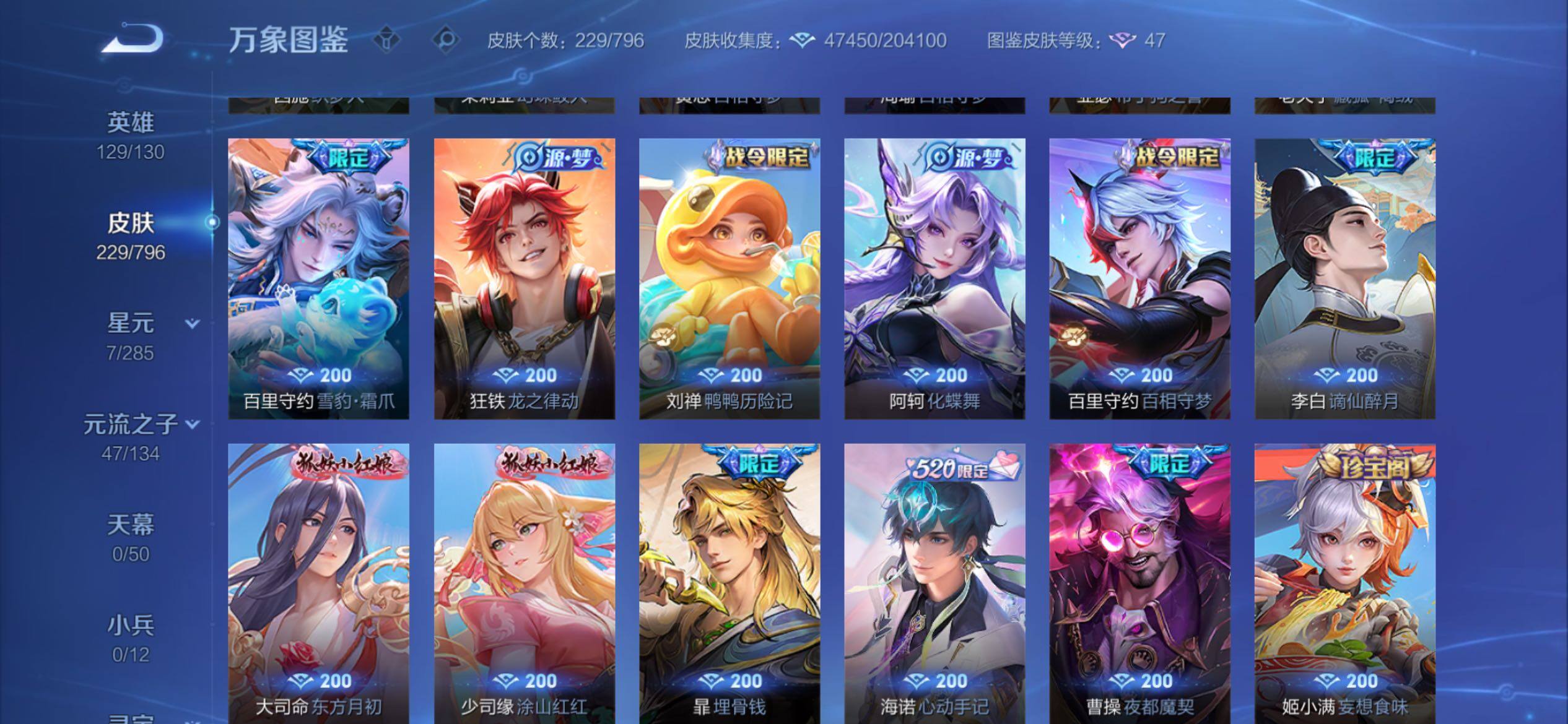 WZCMY4374103王者荣耀账号详情图12 WZCMY4374103王者荣耀账号详情图12