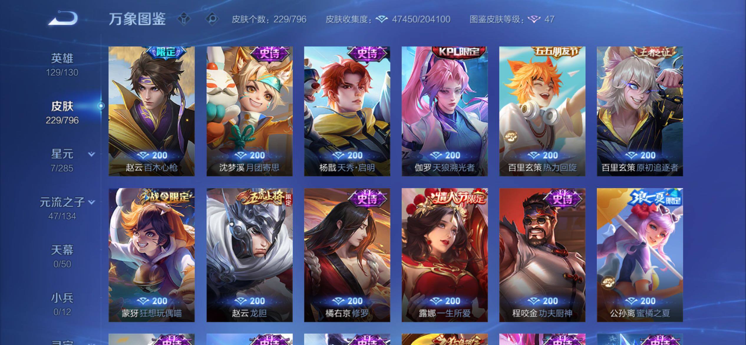 WZCMY4374103王者荣耀账号详情图13 WZCMY4374103王者荣耀账号详情图13