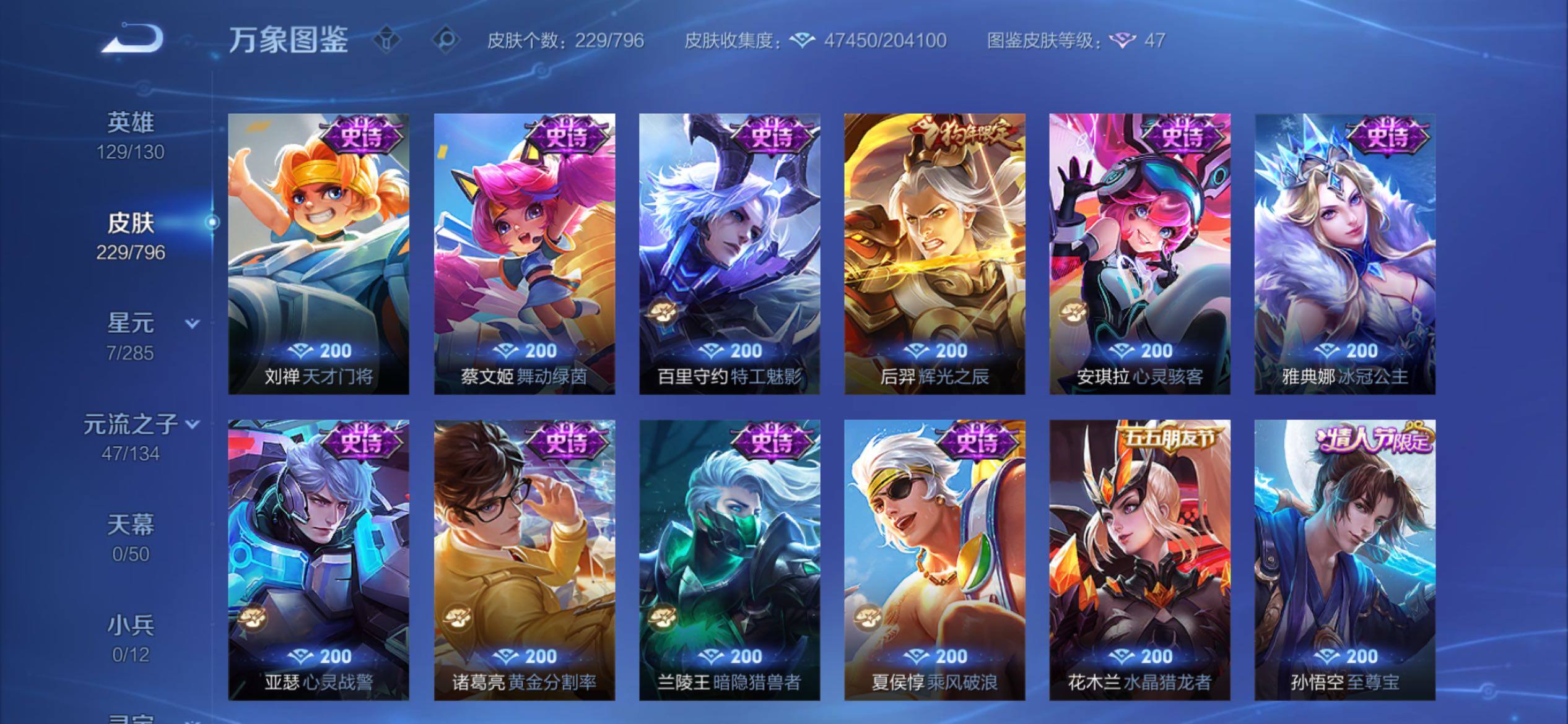 WZCMY4374103王者荣耀账号详情图14 WZCMY4374103王者荣耀账号详情图14