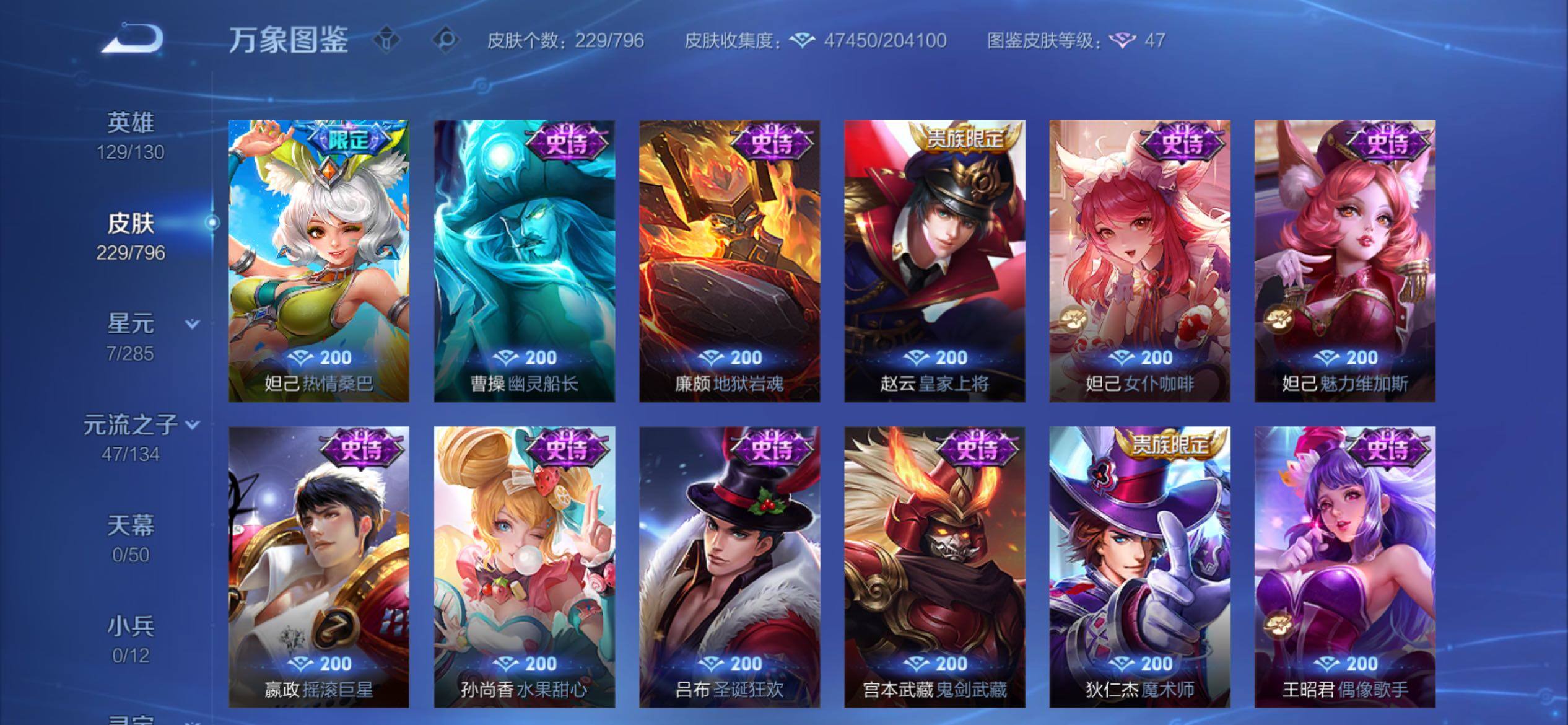 WZCMY4374103王者荣耀账号详情图15 WZCMY4374103王者荣耀账号详情图15