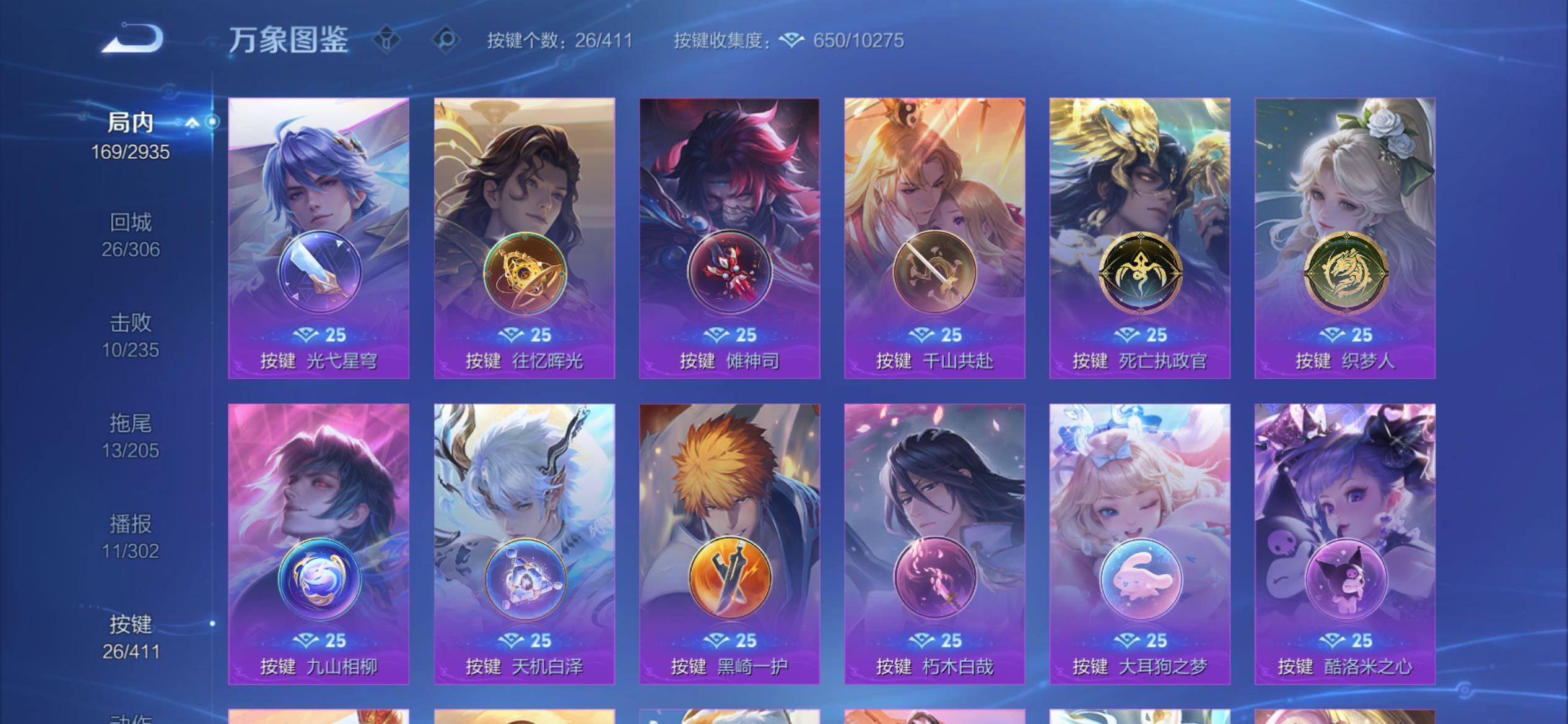 WZCMY4374103王者荣耀账号详情图17 WZCMY4374103王者荣耀账号详情图17