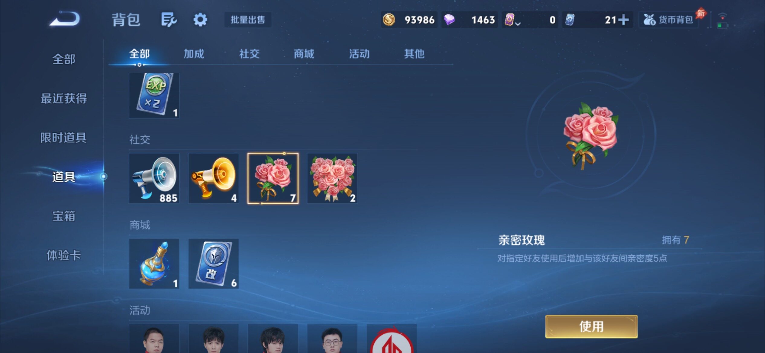 WZCMY4374103王者荣耀账号详情图19 WZCMY4374103王者荣耀账号详情图19