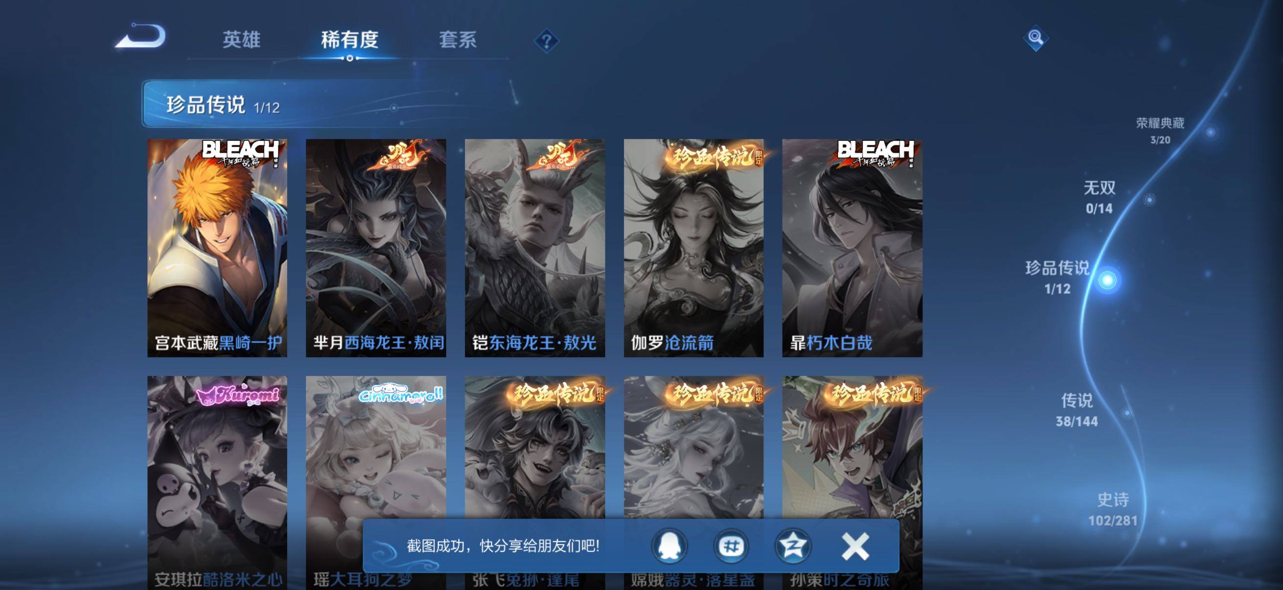 WZQM4372630王者荣耀账号详情图8