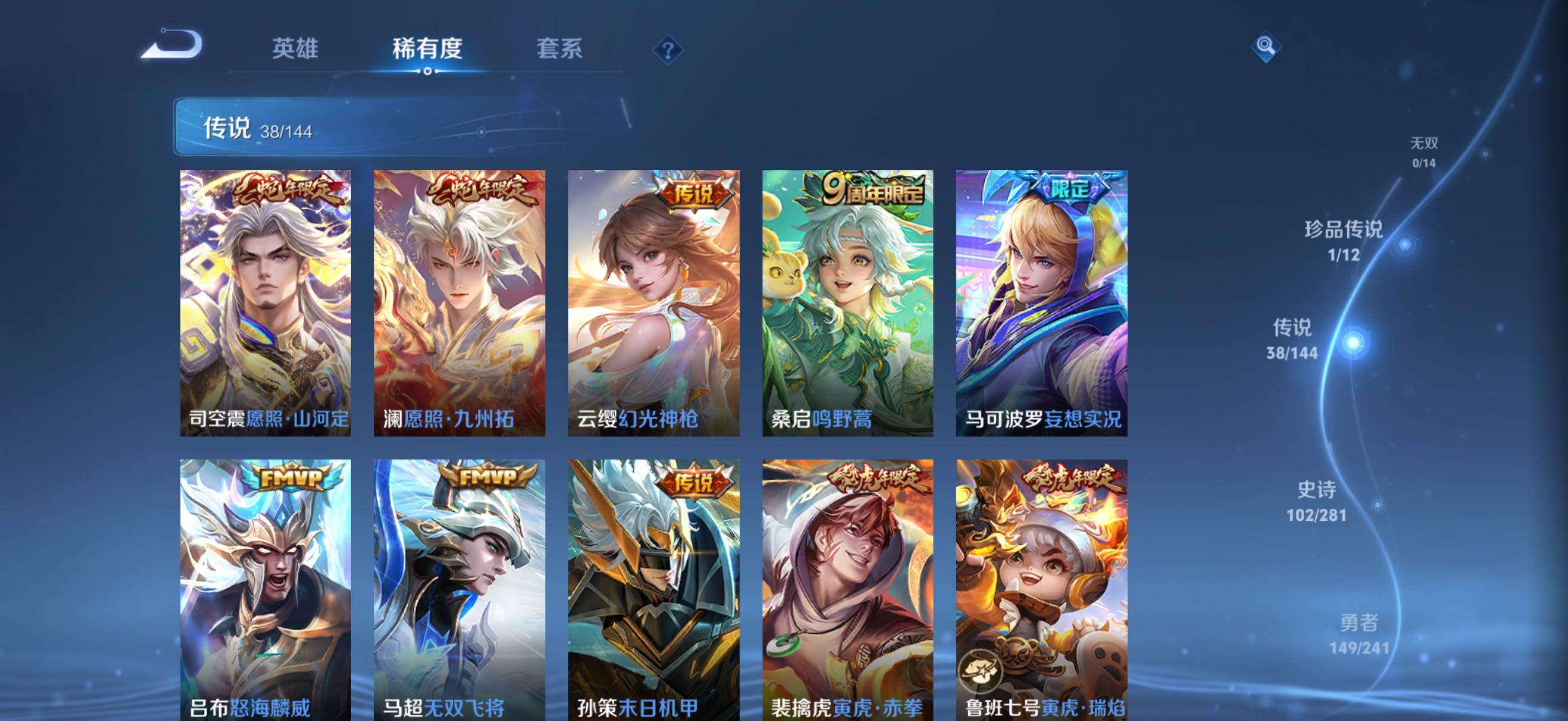 WZQM4372630王者荣耀账号详情图7