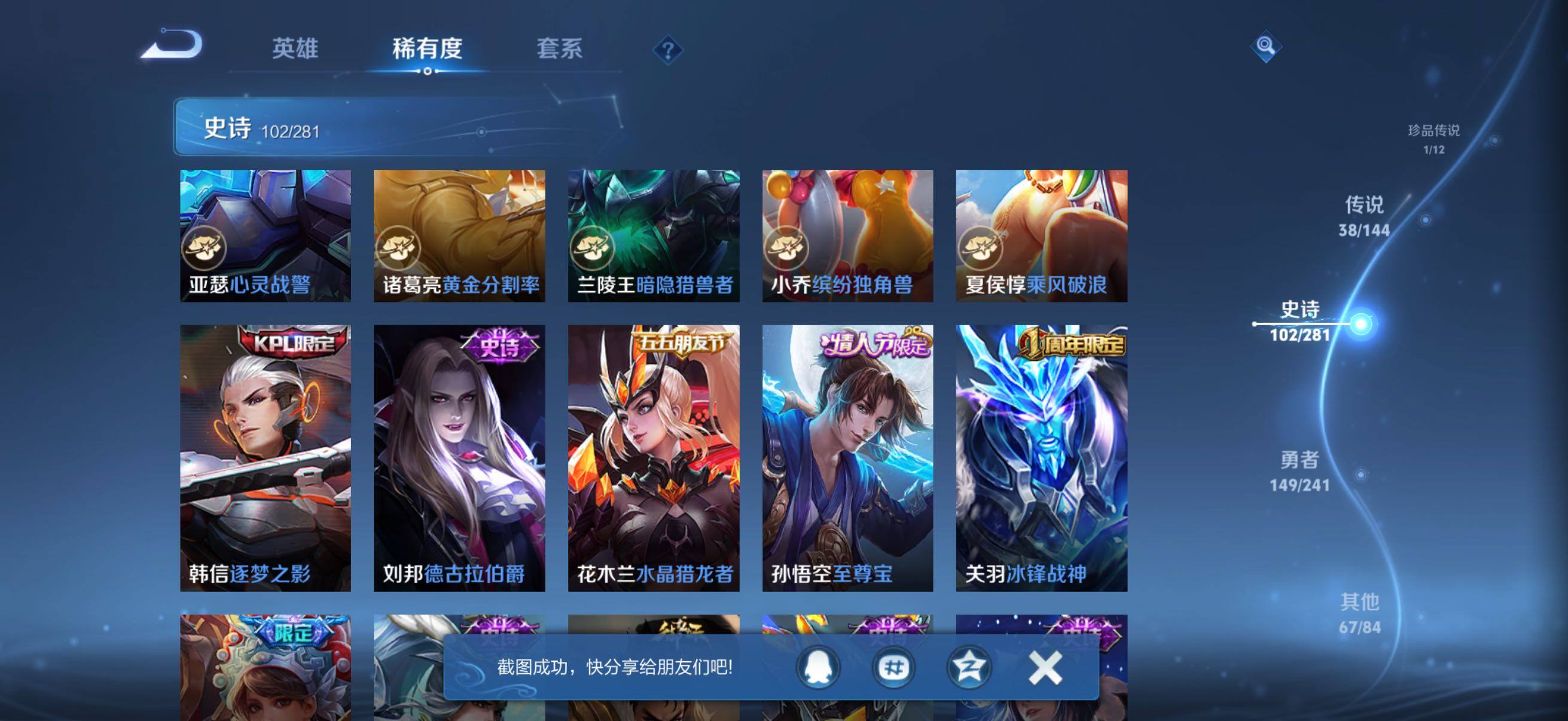 WZQM4372630王者荣耀账号详情图6