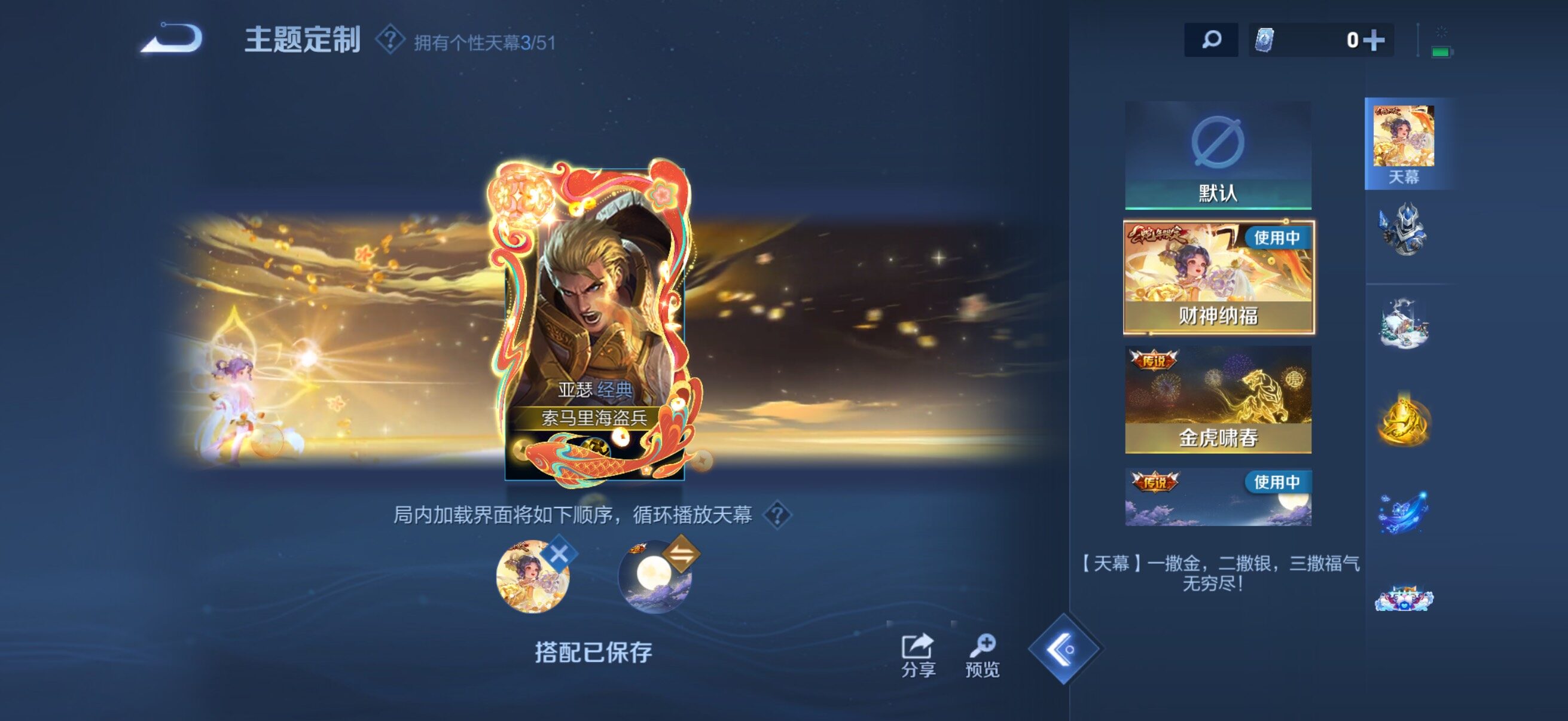 WZQM4372630王者荣耀账号详情图11