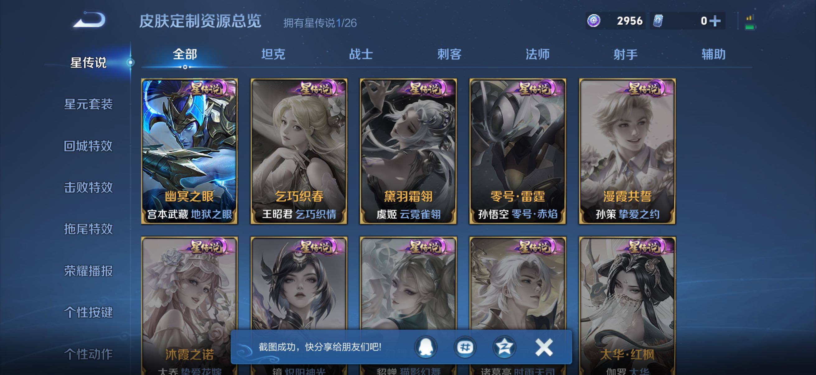 WZQM4372630王者荣耀账号详情图10