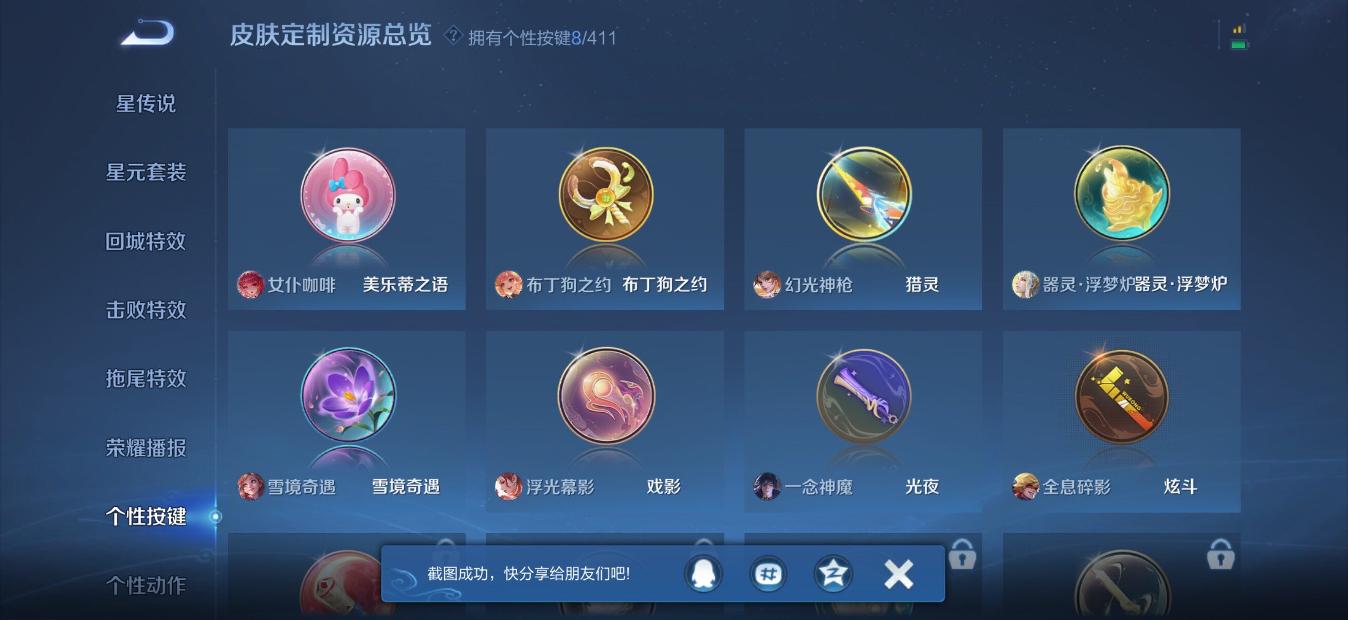 WZQM4372630王者荣耀账号详情图9